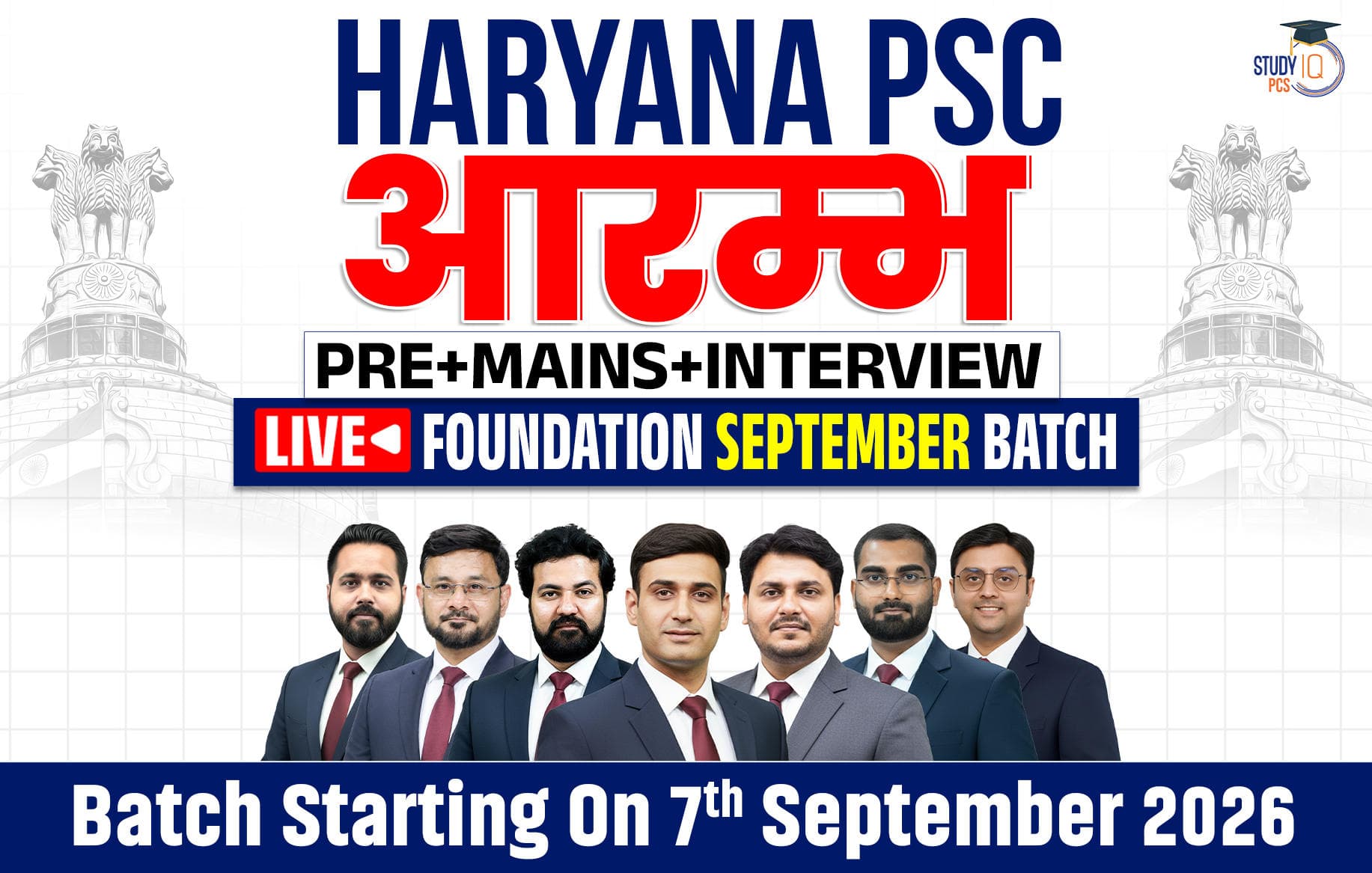 Haryana PSC (Pre + Mains) Live Foundation Aarambh September Batch