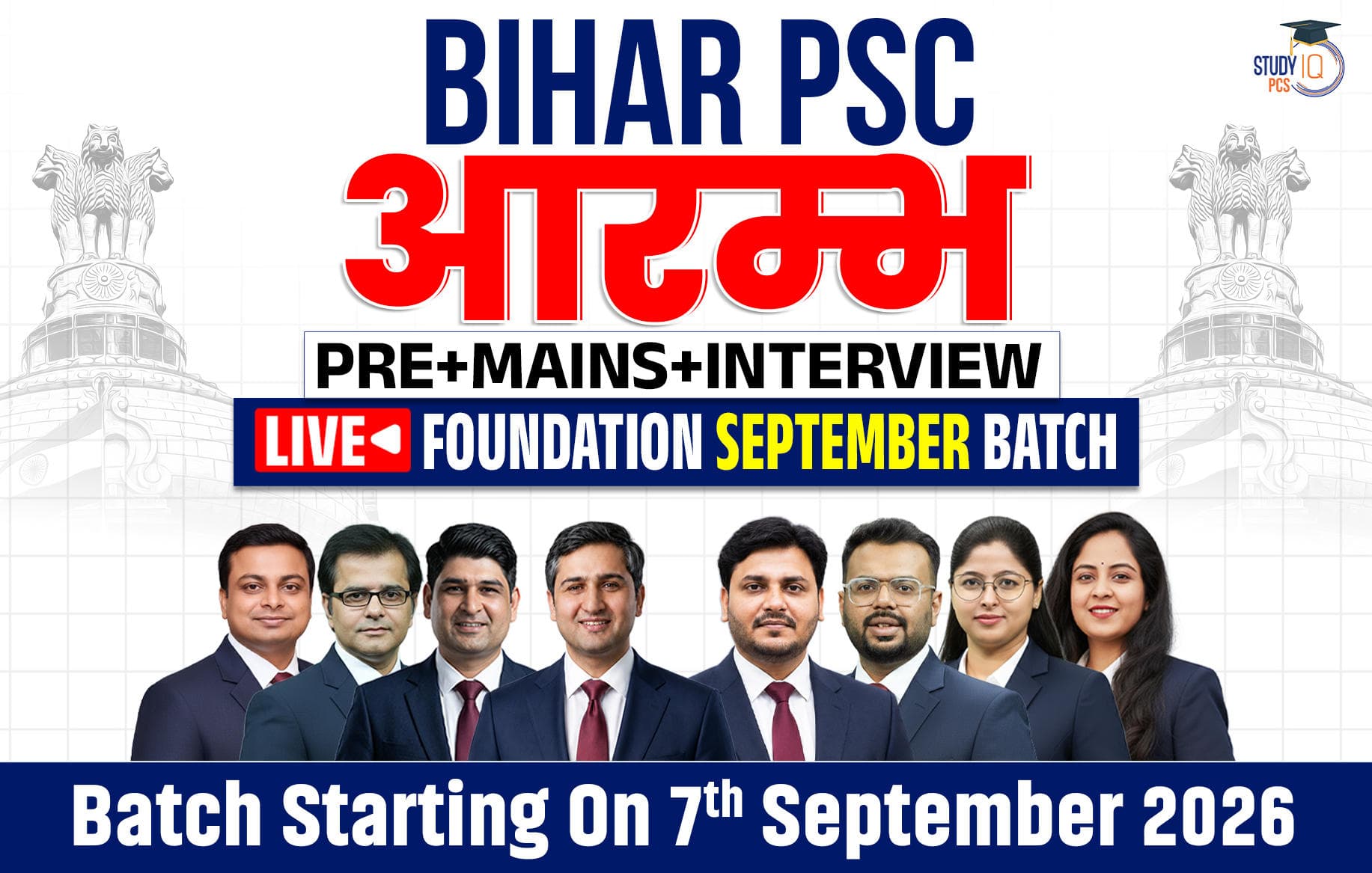 Bihar PSC (Pre + Mains) Live Foundation Aarambh September Batch (Gold)