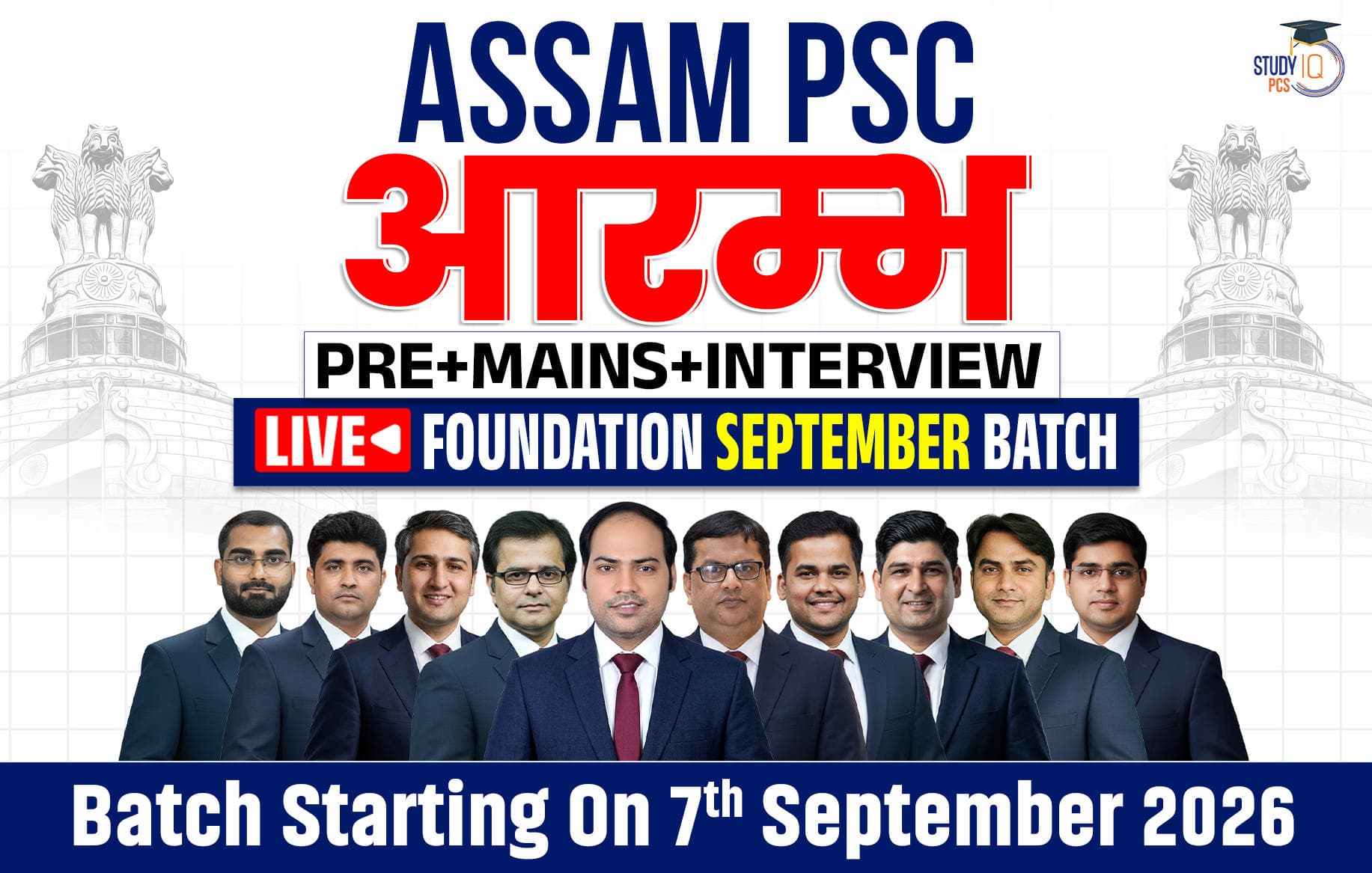 Assam PSC (Pre + Mains) Live Foundation Aarambh September Batch (Gold)