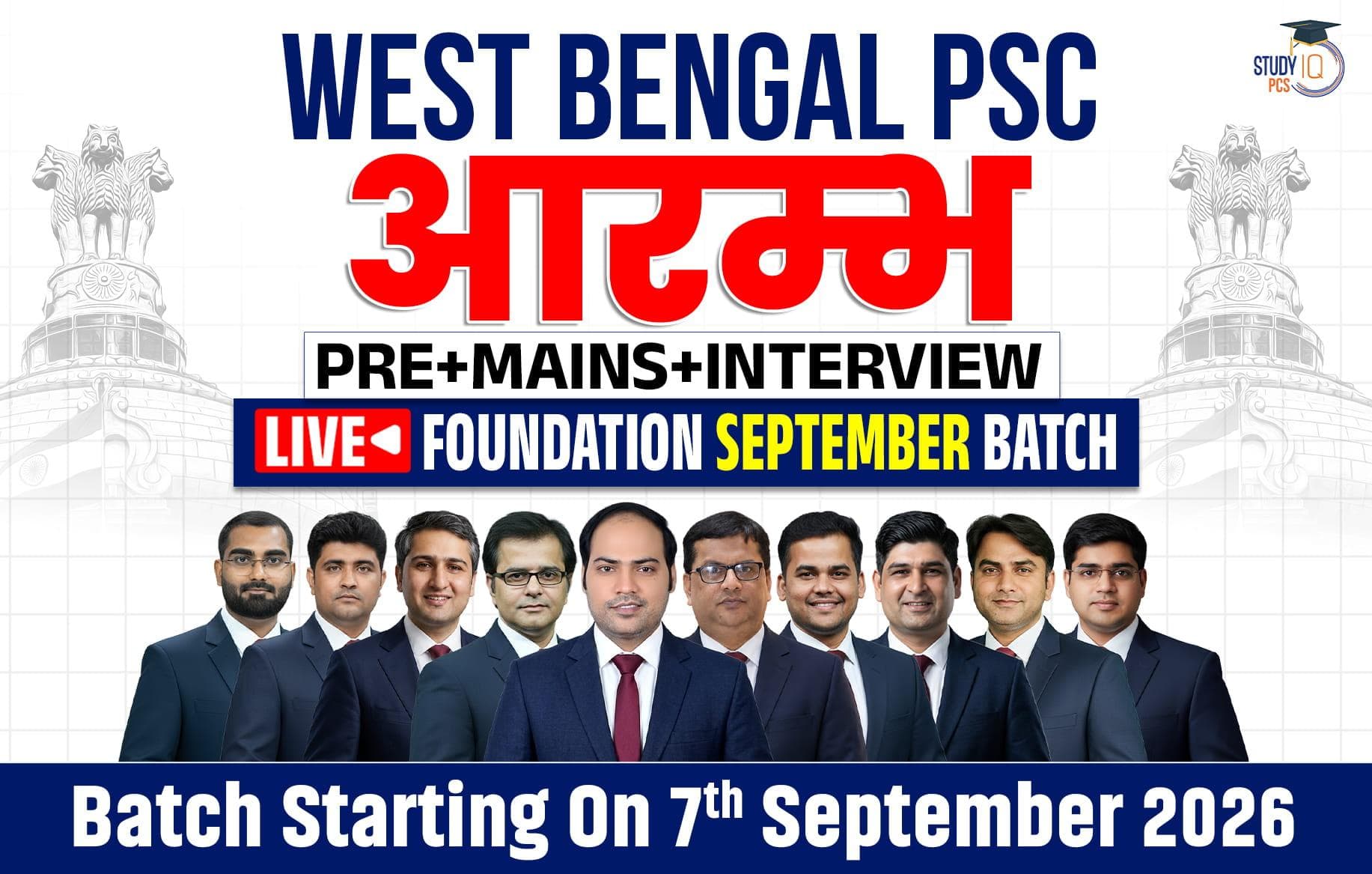 West Bengal PSC (Pre + Mains) Live Foundation Aarambh September Batch