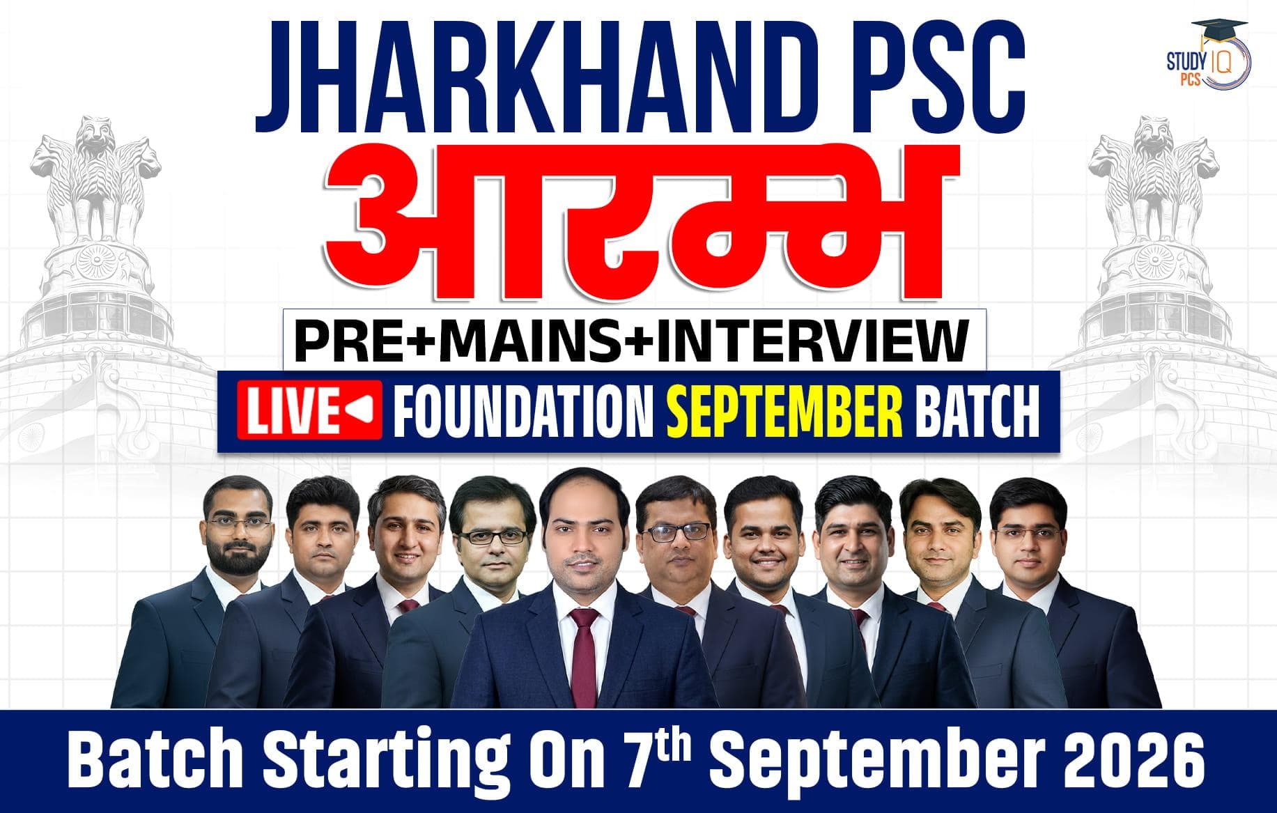 Jharkhand PSC (Pre + Mains) Aarambh Live Foundation September Batch