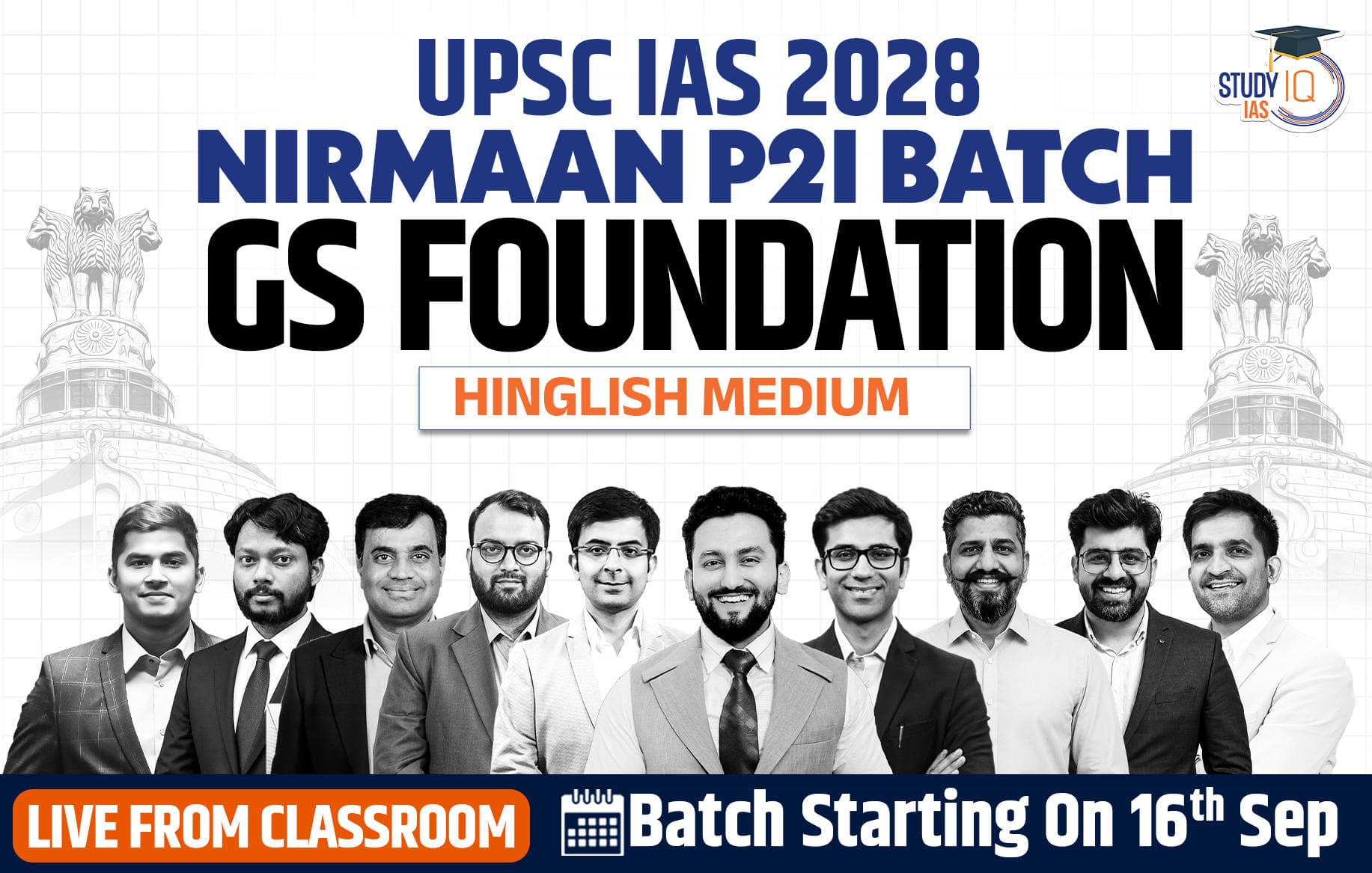 UPSC IAS Live GS P2I Foundation 2028 Nirmaan LFC September Batch
