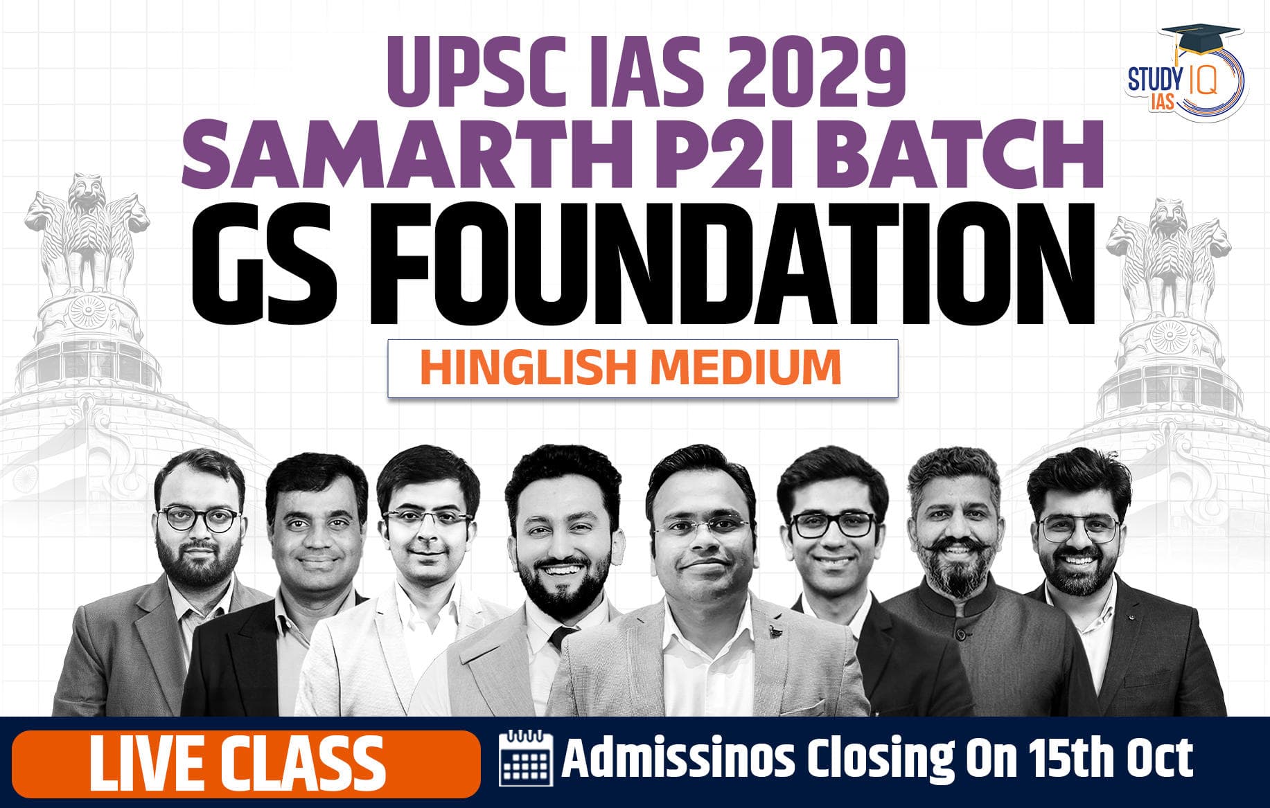 UPSC IAS Live GS P2I Foundation 2029 Samarth September Batch