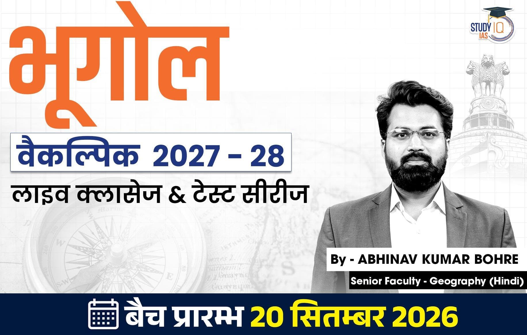 UPSC IAS (Mains) Geography Optional Live 2027-28 (Comprehensive) September Hindi Batch By Abhinav Kumar Bohre