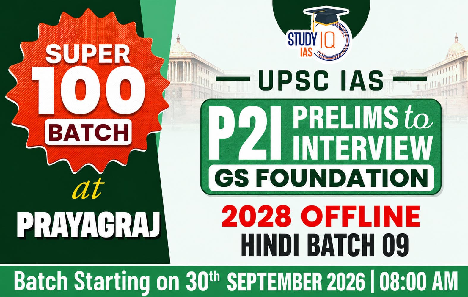 UPSC GS Foundation Hindi Target 2028 (GSF-UPSC-M09)-PRY (Hybrid)