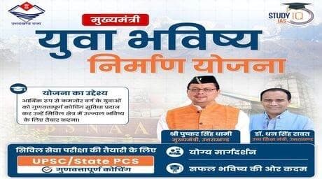 UPSC IAS P2I Foundation Batch (MYBNY)