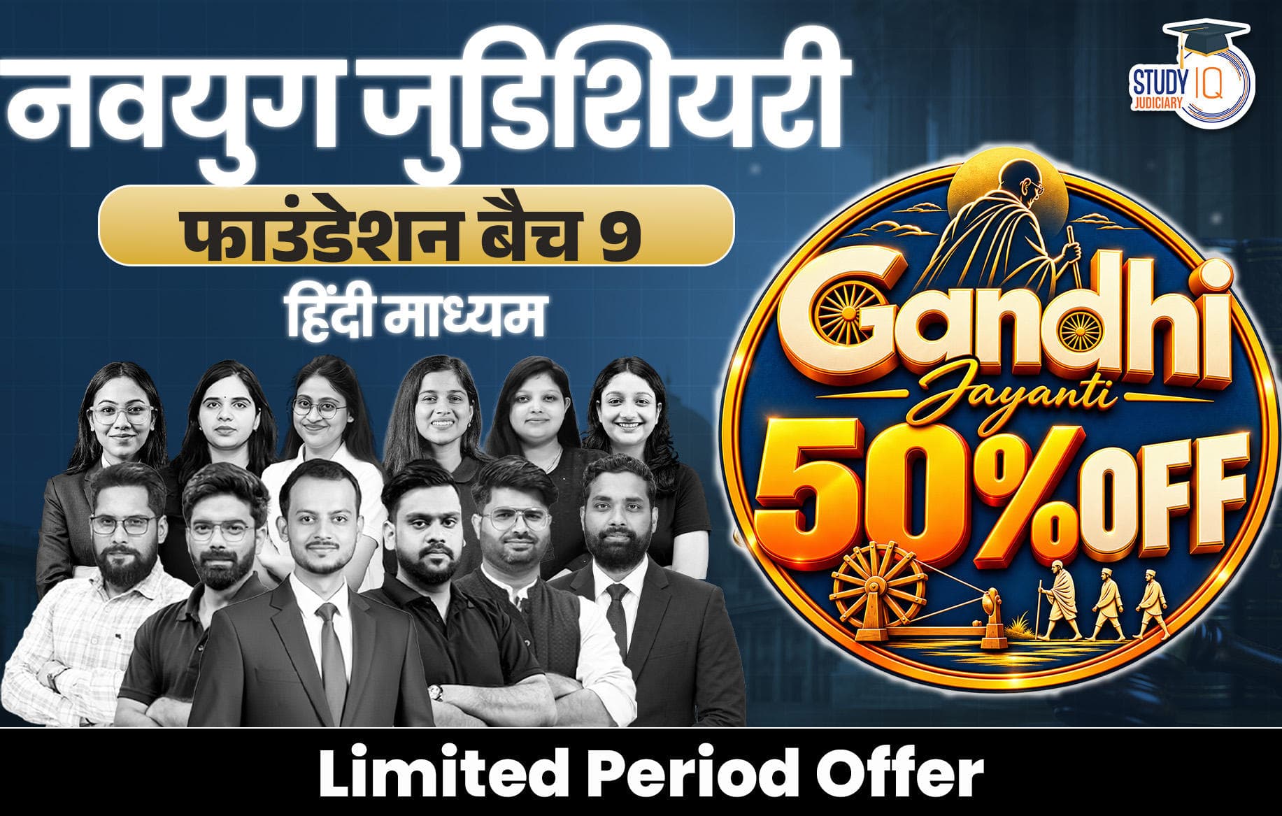 Navyug Judiciary Live Foundation Batch 9.0 (Hindi)