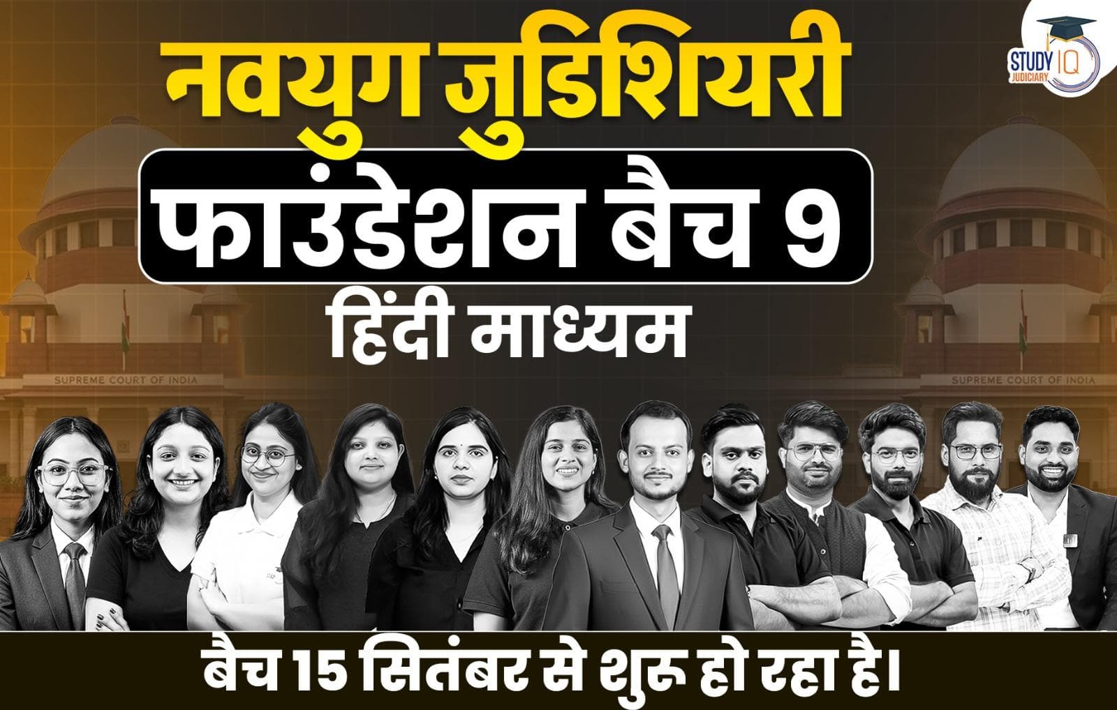 Navyug Judiciary Live Foundation Batch 9.0 (Hindi)