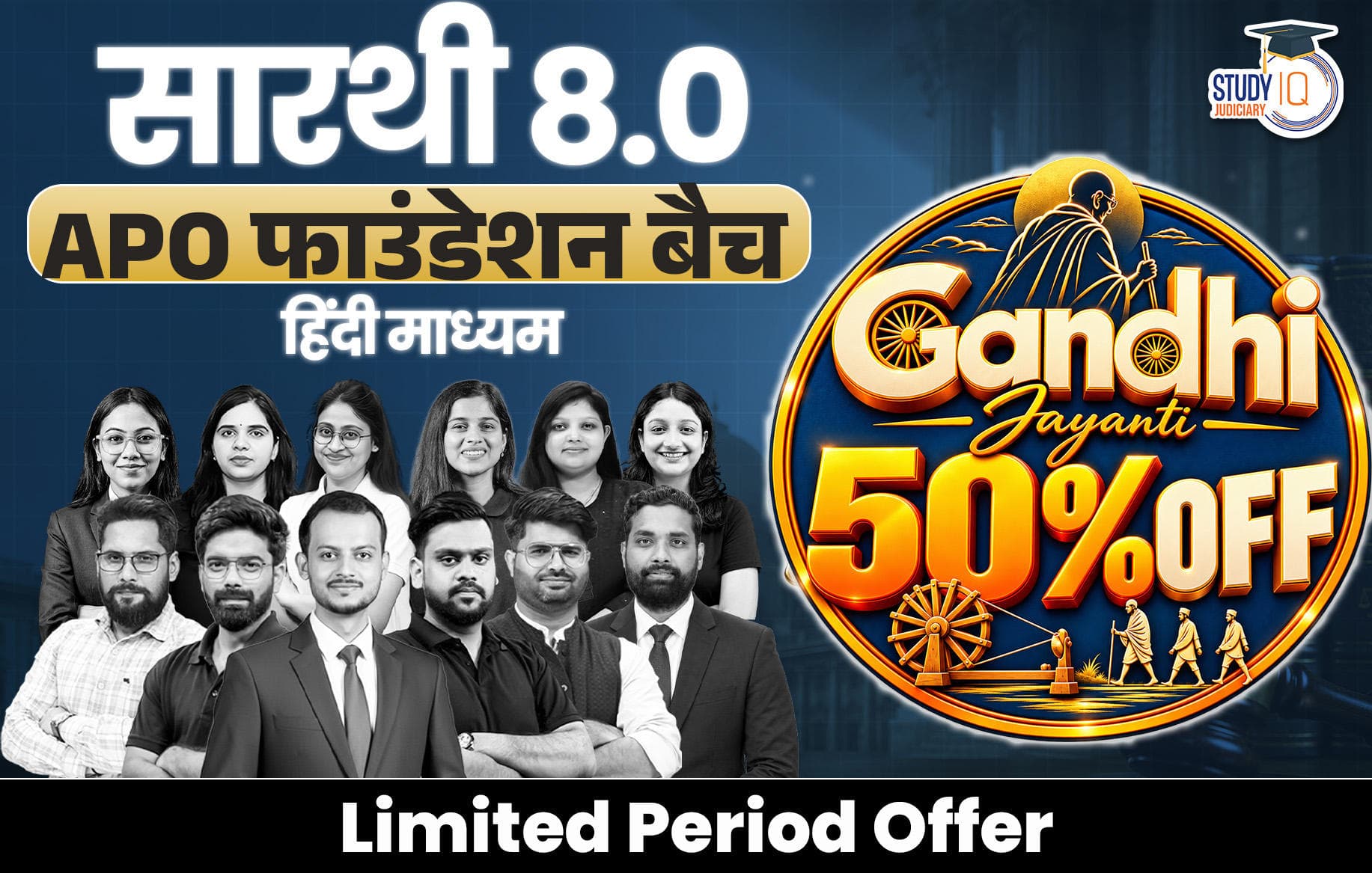 Saarthi APO Foundation Batch 8 (Hindi)