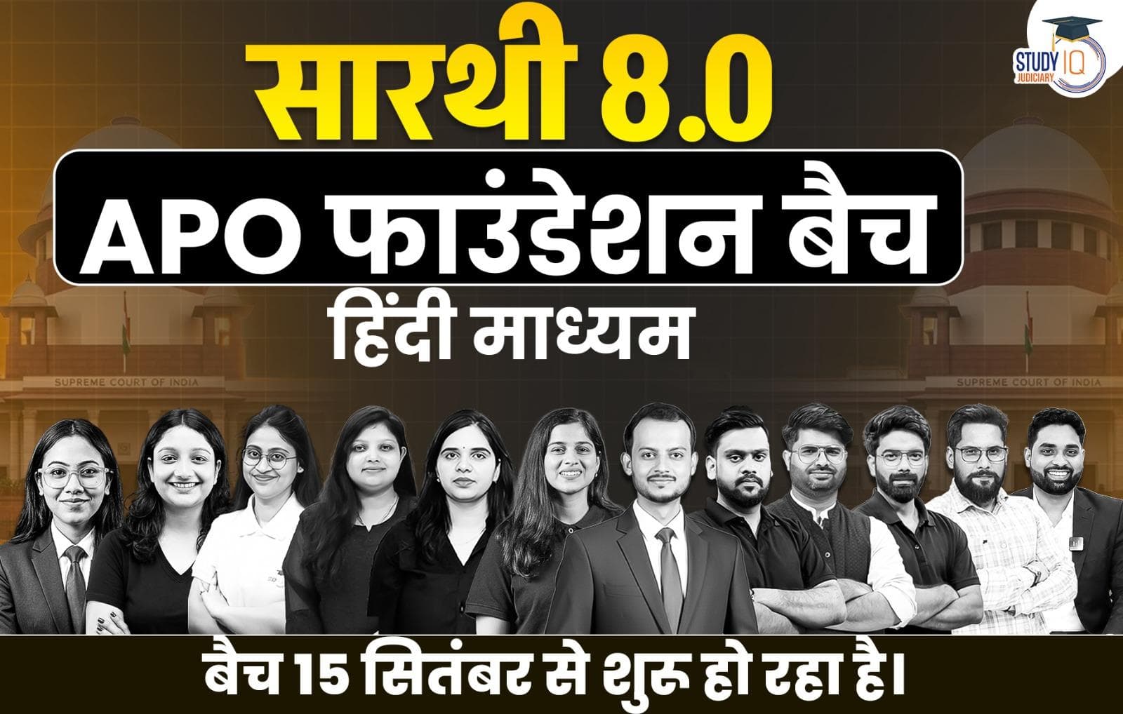 Saarthi APO Foundation Batch 8 (Hindi)