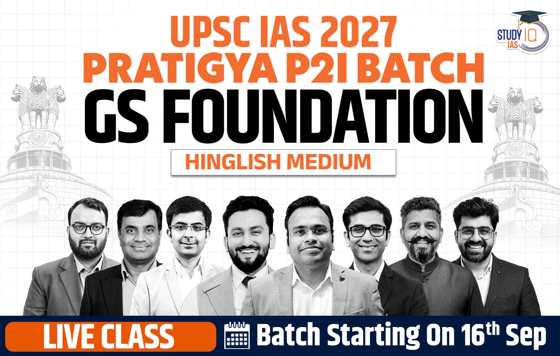 UPSC IAS Live GS P2I Foundation 2027 Pratigya September Batch