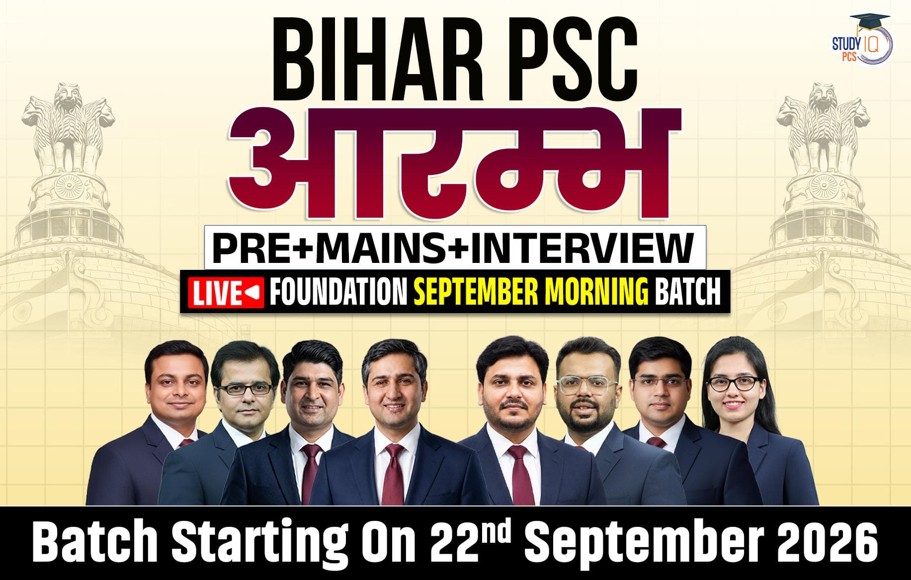 Bihar PSC (Pre + Mains) Live Foundation Aarambh September Morning Batch (Gold)