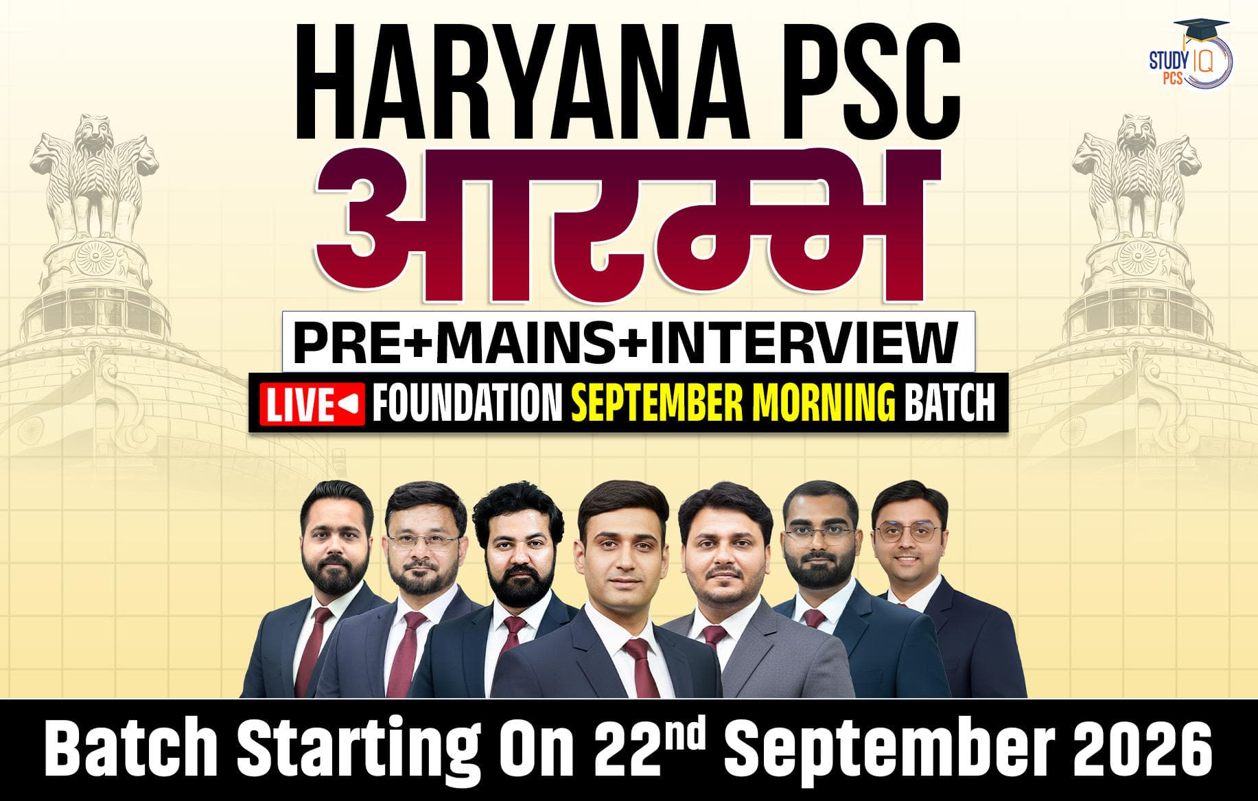 Haryana PSC (Pre + Mains) Live Foundation Aarambh September Morning Batch (Gold)