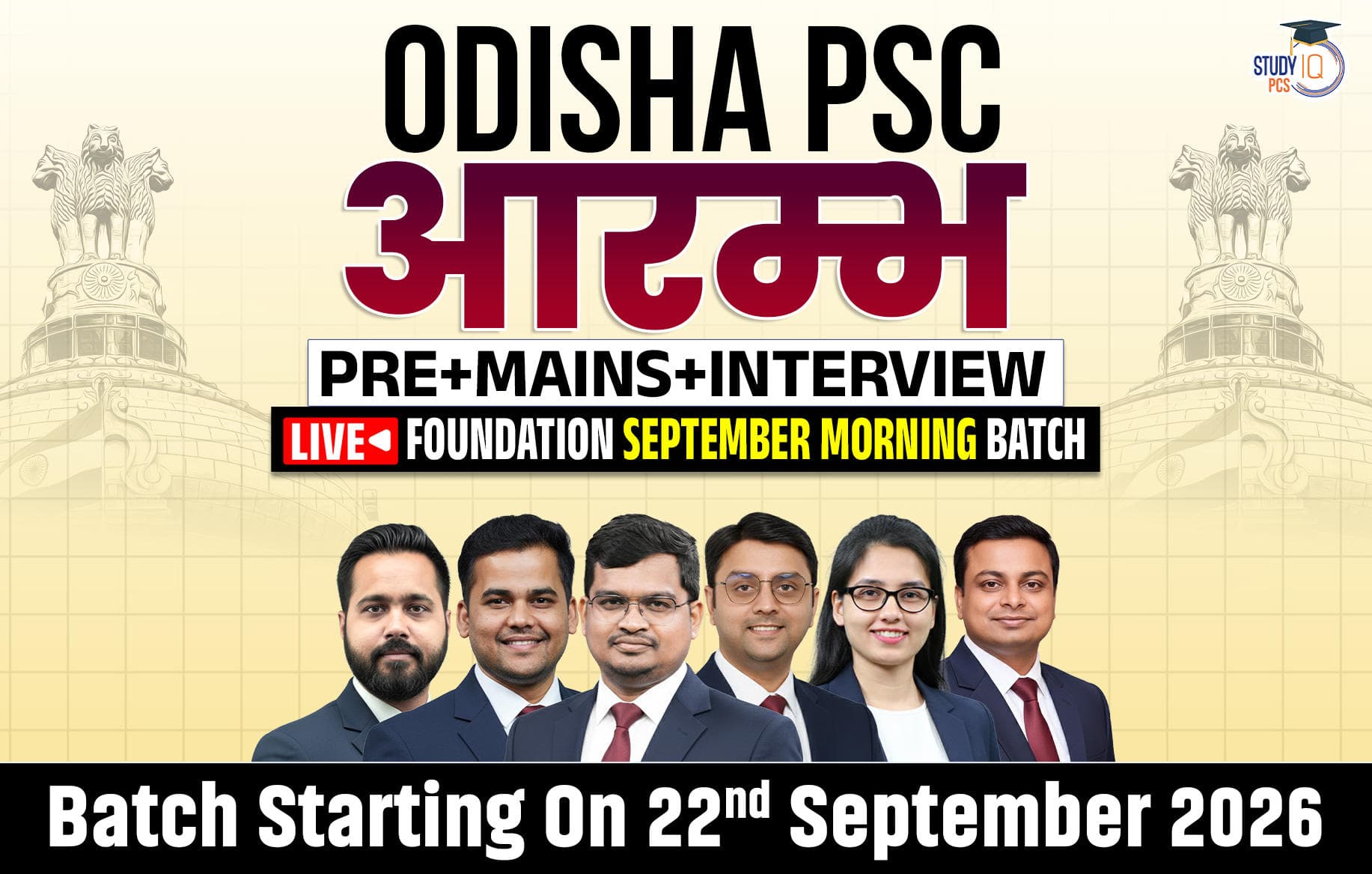 Odisha PSC (Pre + Mains) Live Foundation Aarambh September Morning Batch (Gold)