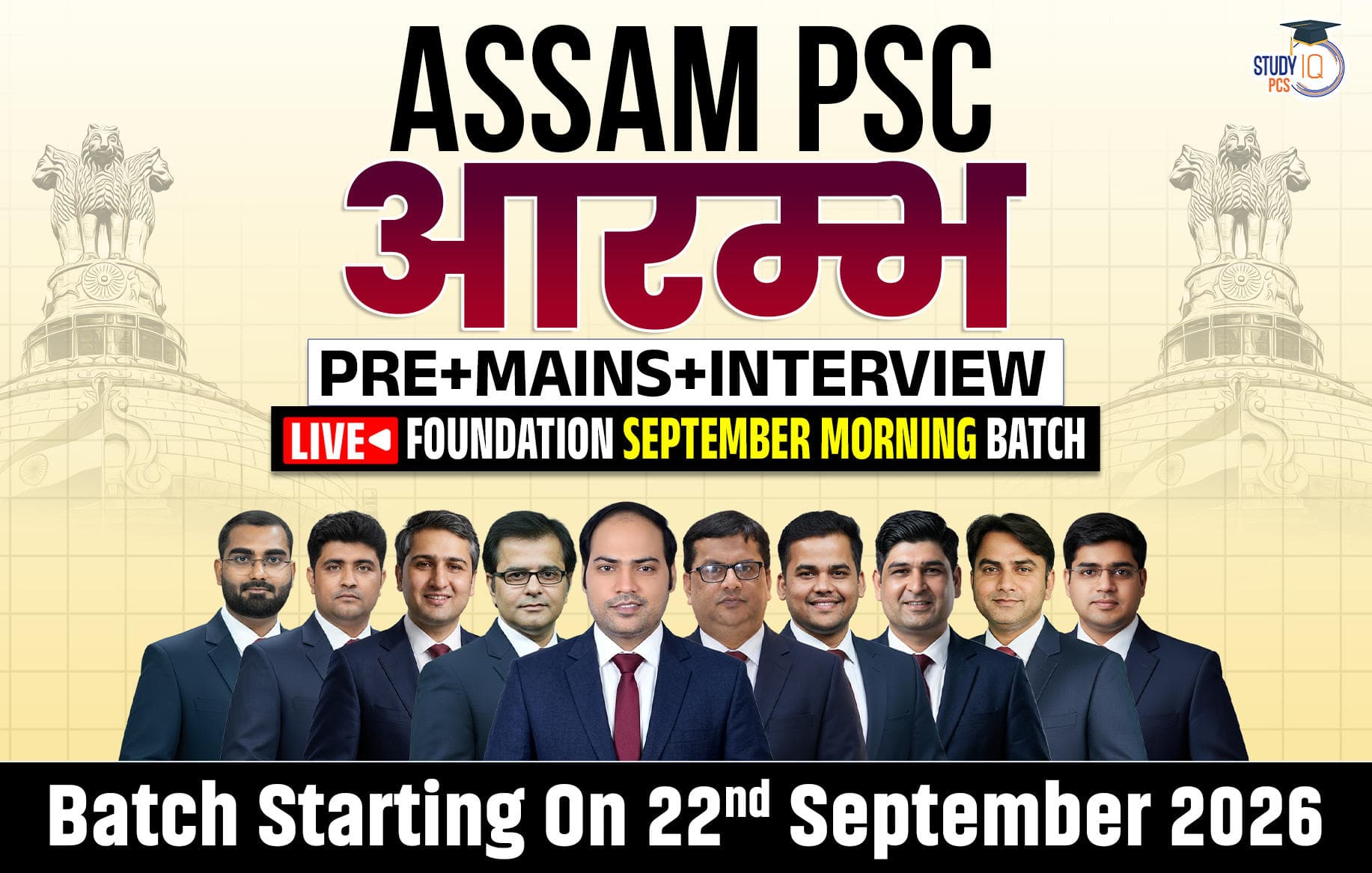 Assam PSC (Pre + Mains) Live Foundation Aarambh September Morning Batch (Gold)