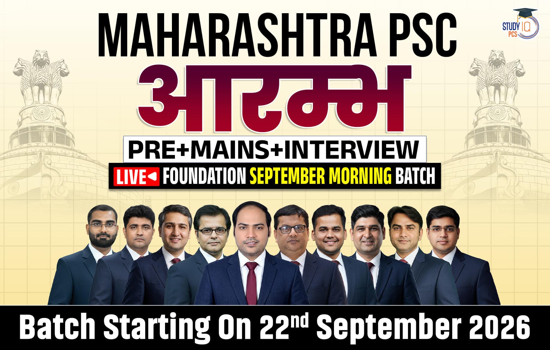 Maharashtra PSC (Pre + Mains) Live Foundation Aarambh September Morning Batch (Gold)