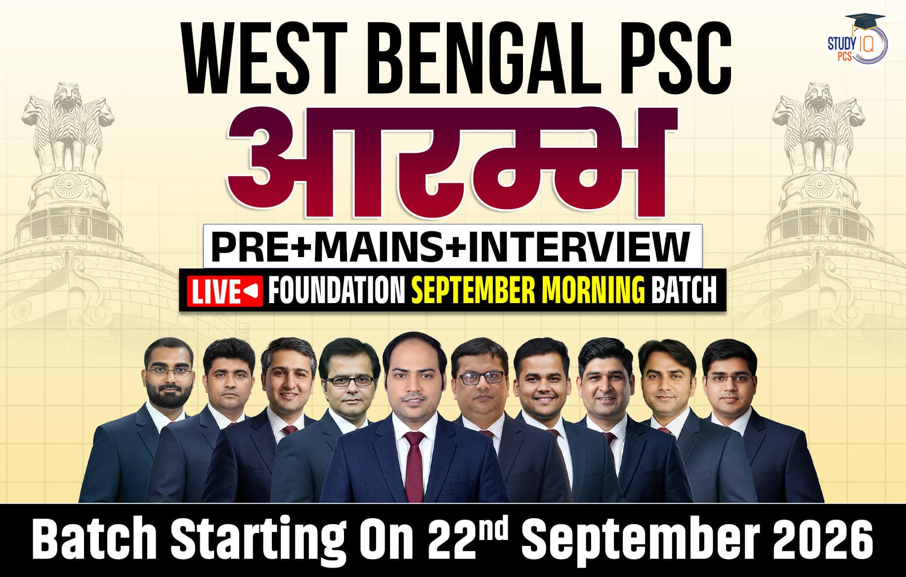 West Bengal PSC (Pre + Mains) Live Foundation Aarambh September Morning Batch (Gold)