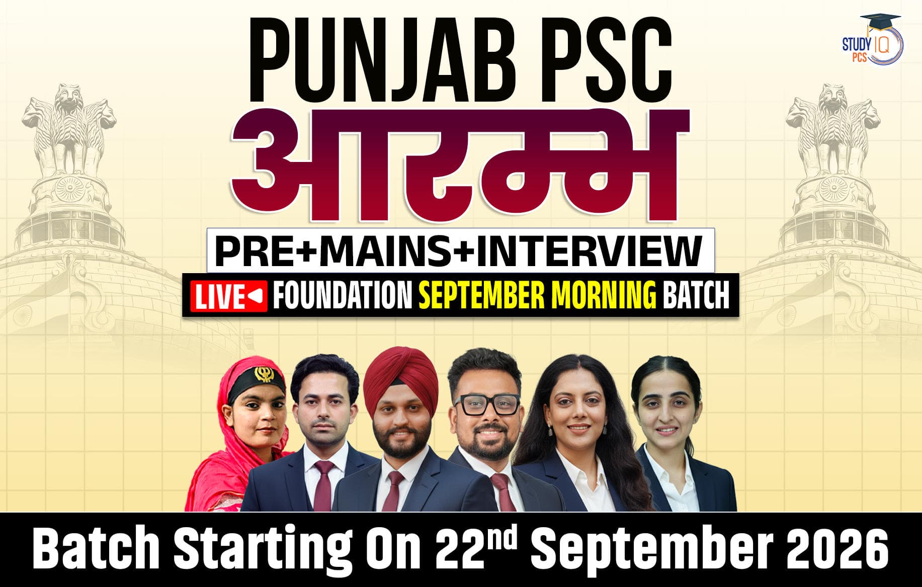 Punjab PSC (Pre + Mains) Live Foundation Aarambh September Morning Batch (Gold)