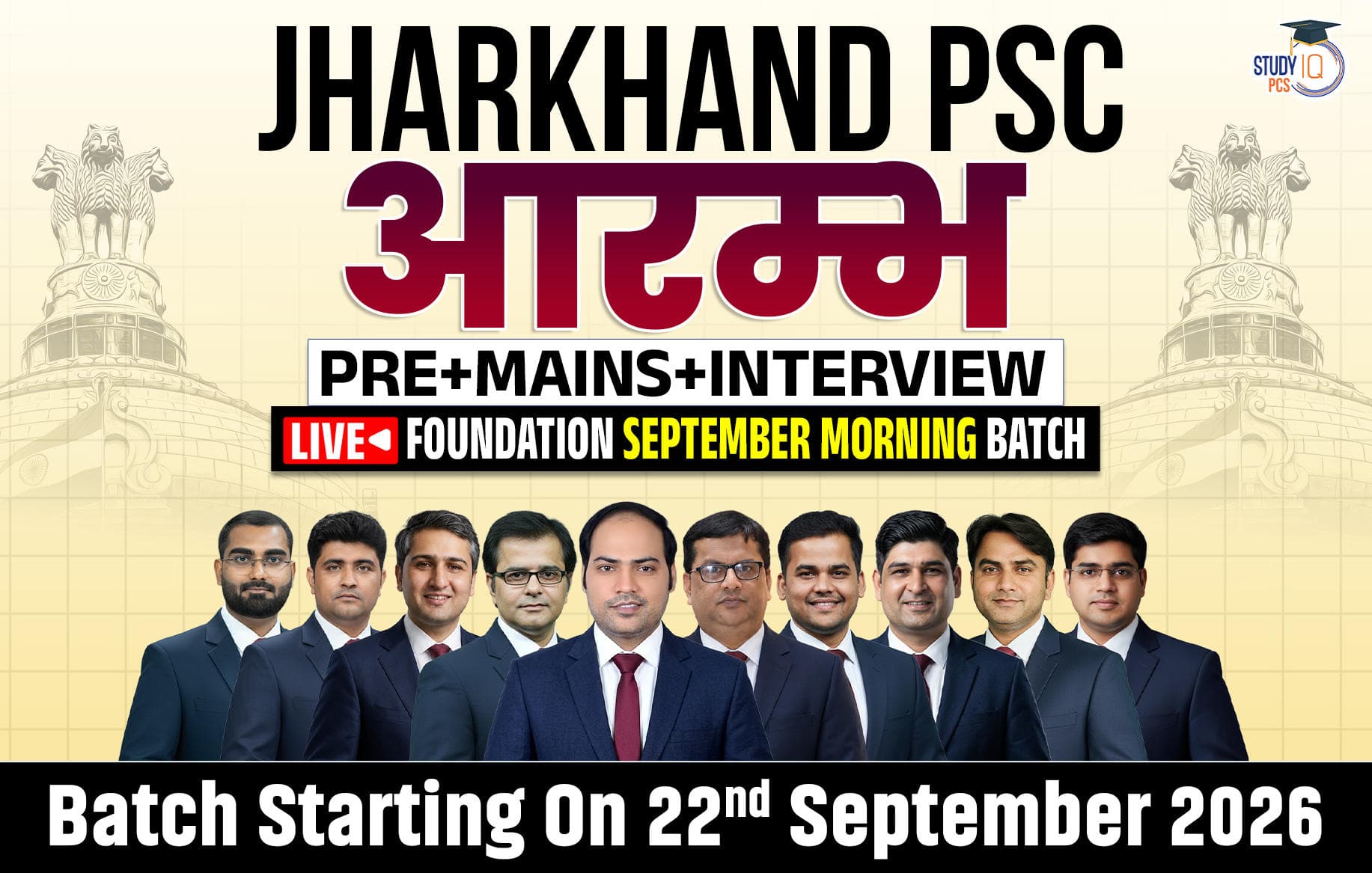 Jharkhand PSC (Pre + Mains) Aarambh Live Foundation September Morning Batch (Gold)