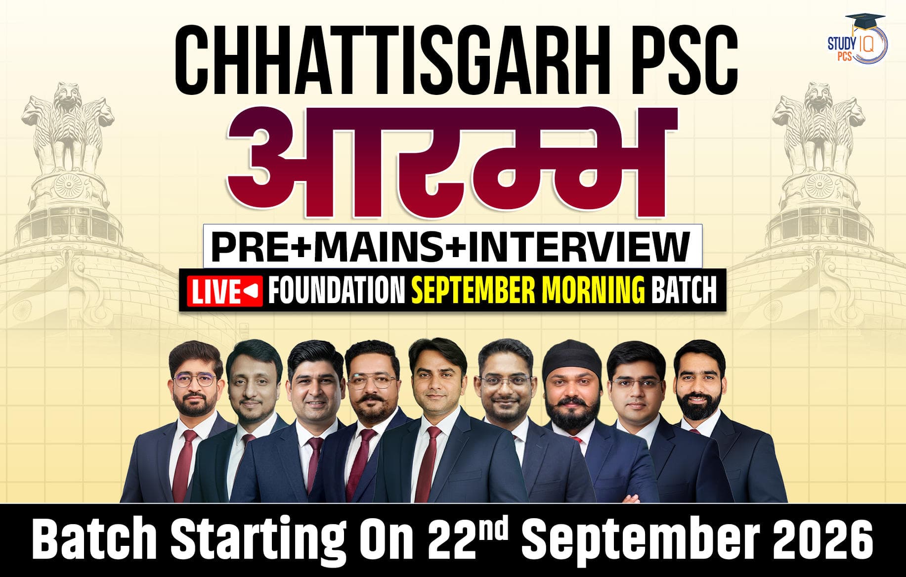 Chhattisgarh PSC (Pre + Mains) Aarambh Live Foundation September Morning Batch (Gold)