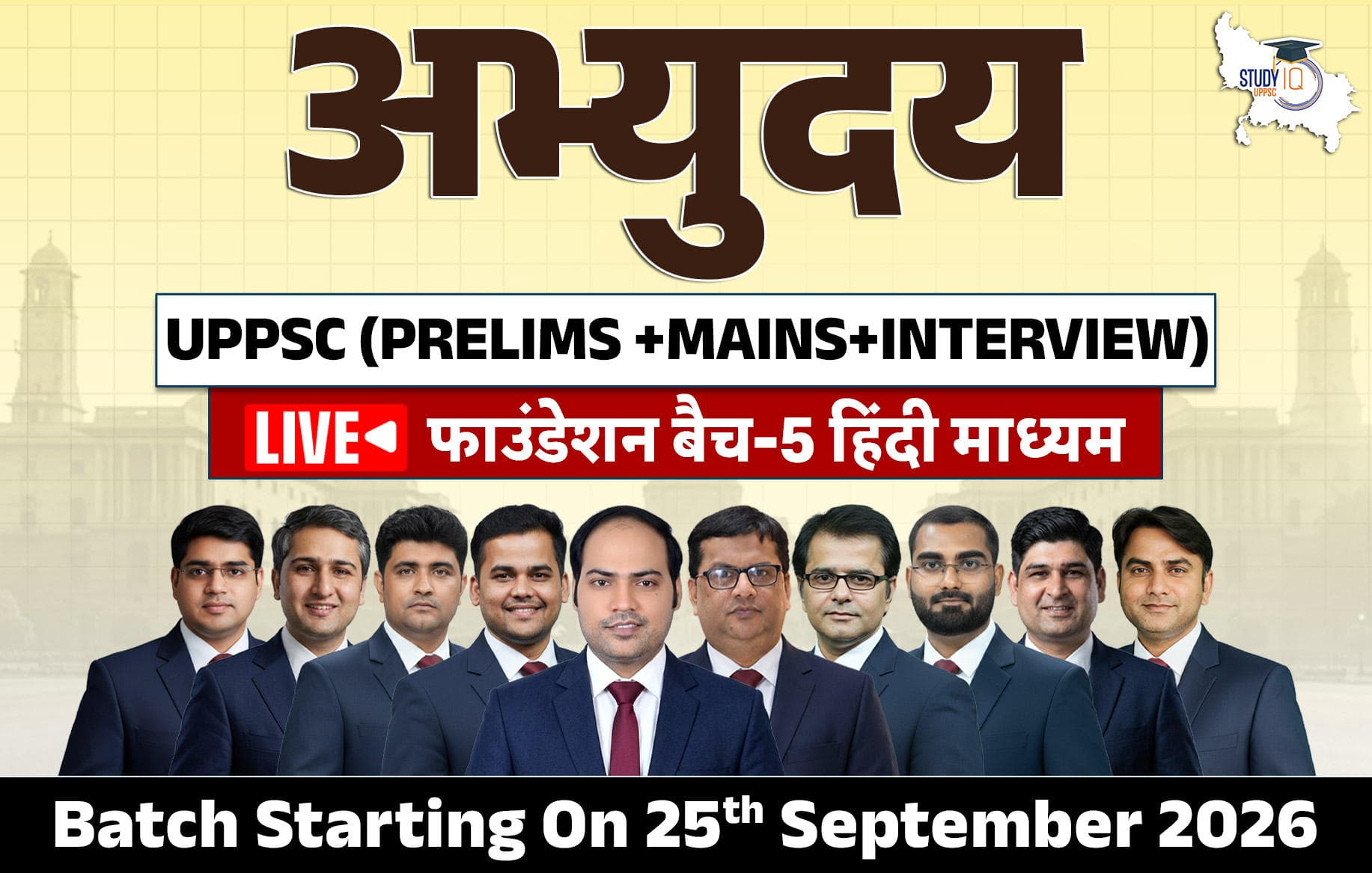 Abhyuday UPPCS (Prelims + Mains) LIVE Foundation Hindi Batch 5 (Gold)
