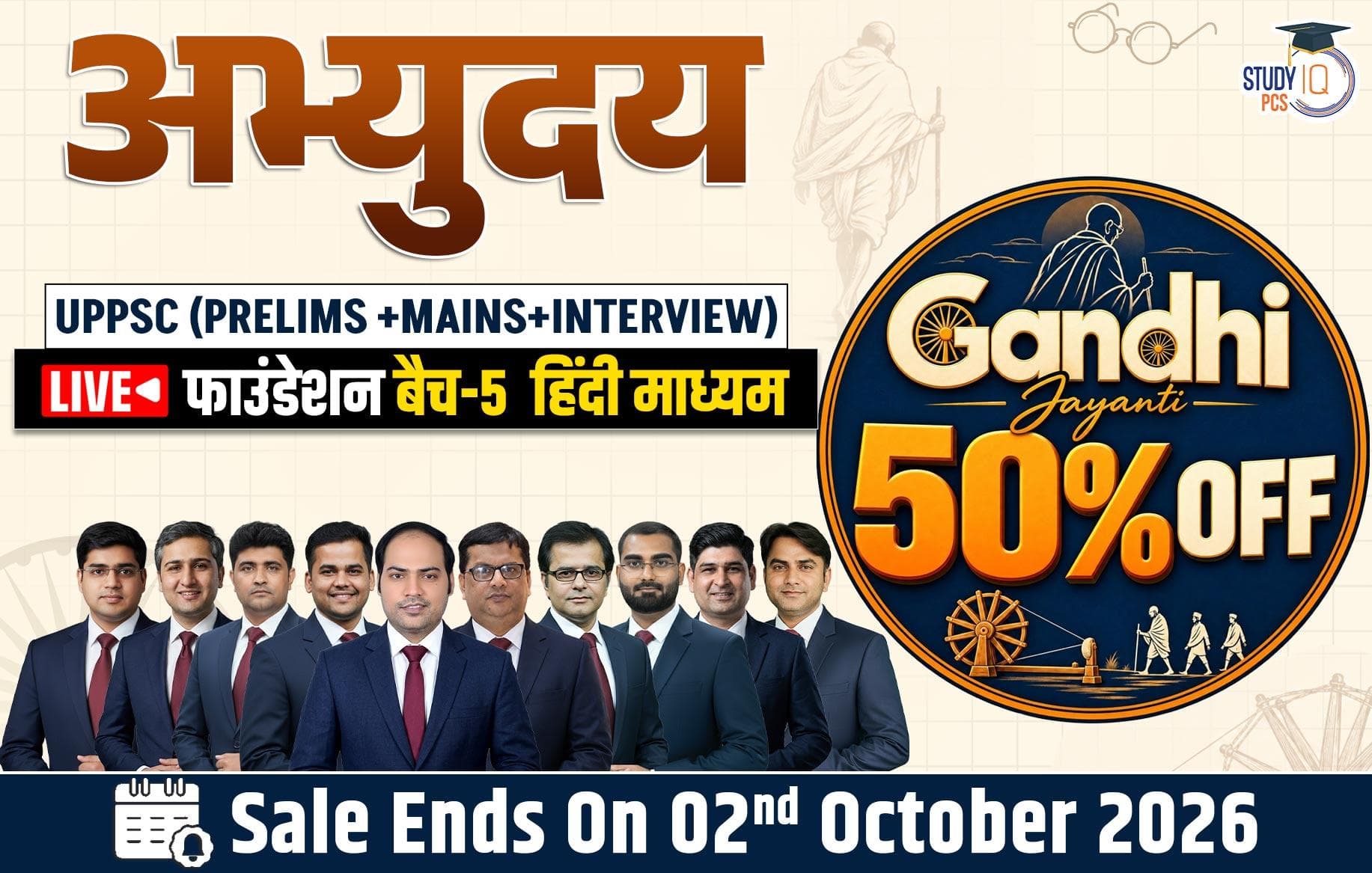 Abhyuday UPPCS (Prelims + Mains) LIVE Foundation Hindi Batch 5