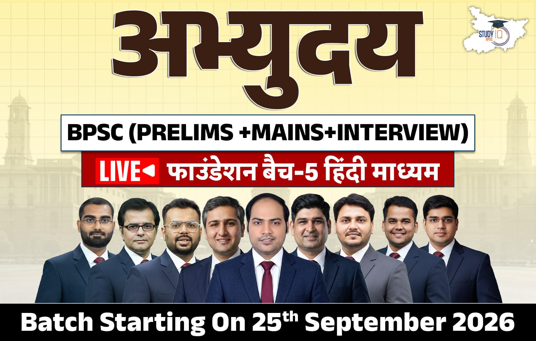 Abhyuday BPSC (Prelims + Mains) LIVE Foundation Hindi Batch 5 (Gold)