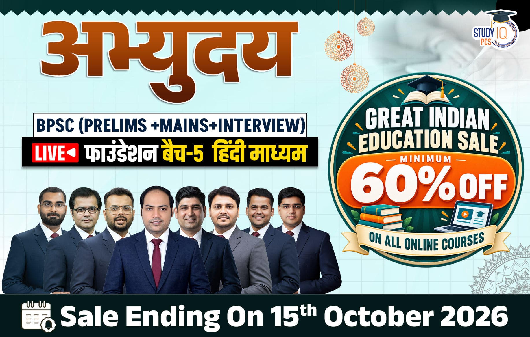 Abhyuday BPSC (Prelims + Mains) LIVE Foundation Hindi Batch 5