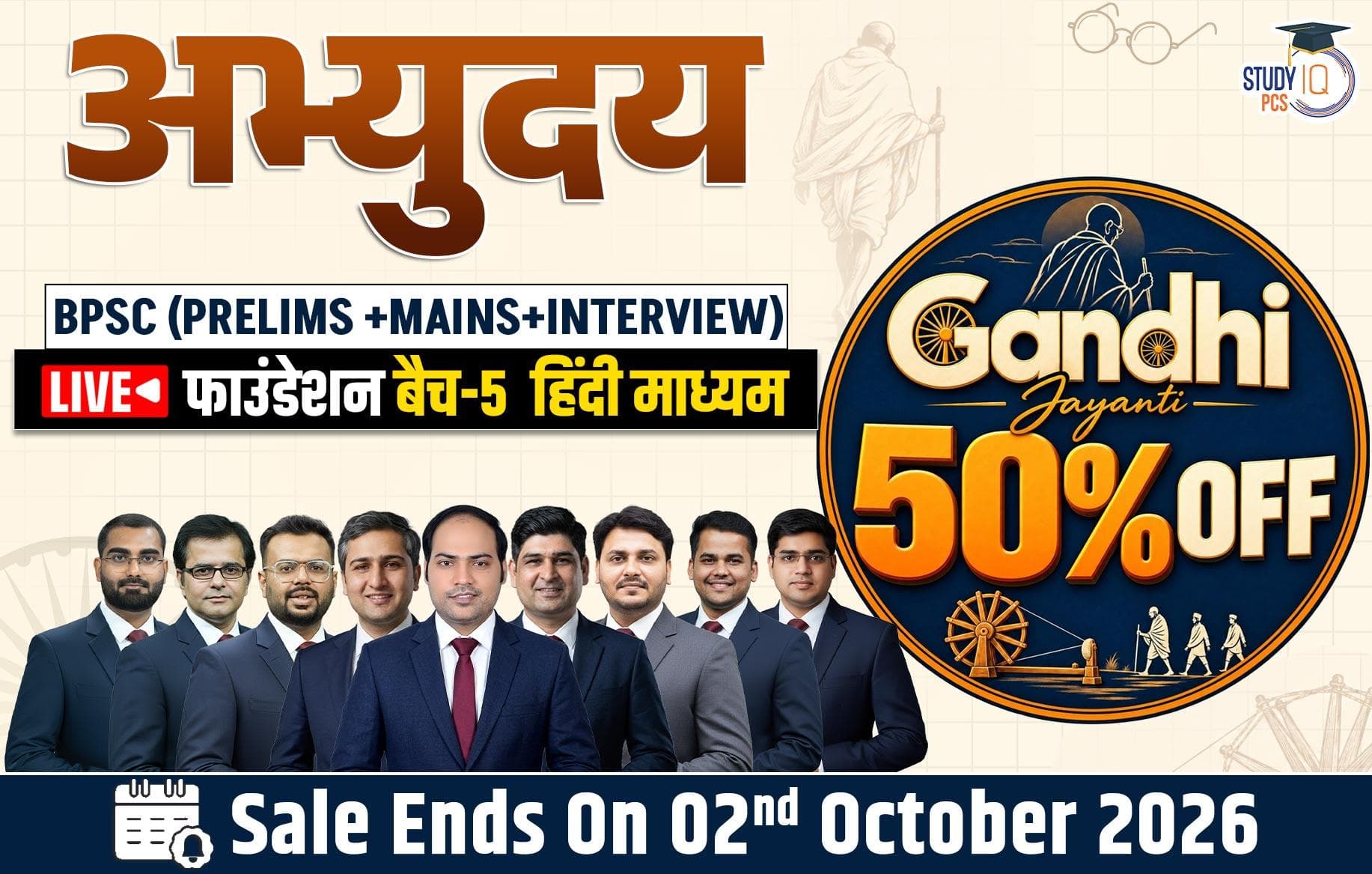 Abhyuday BPSC (Prelims + Mains) LIVE Foundation Hindi Batch 5