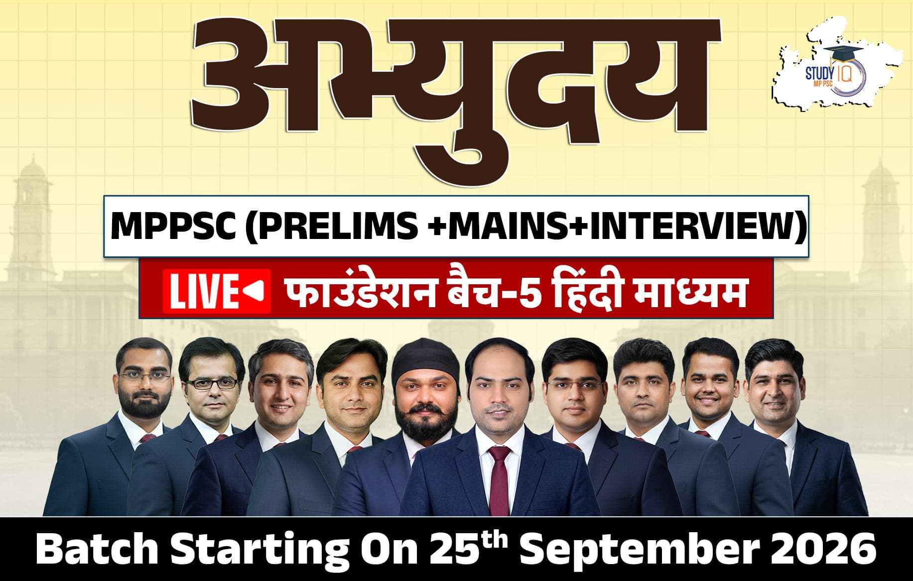 Abhyuday MPPCS (Prelims + Mains) LIVE Foundation Hindi Batch 5 (Gold)