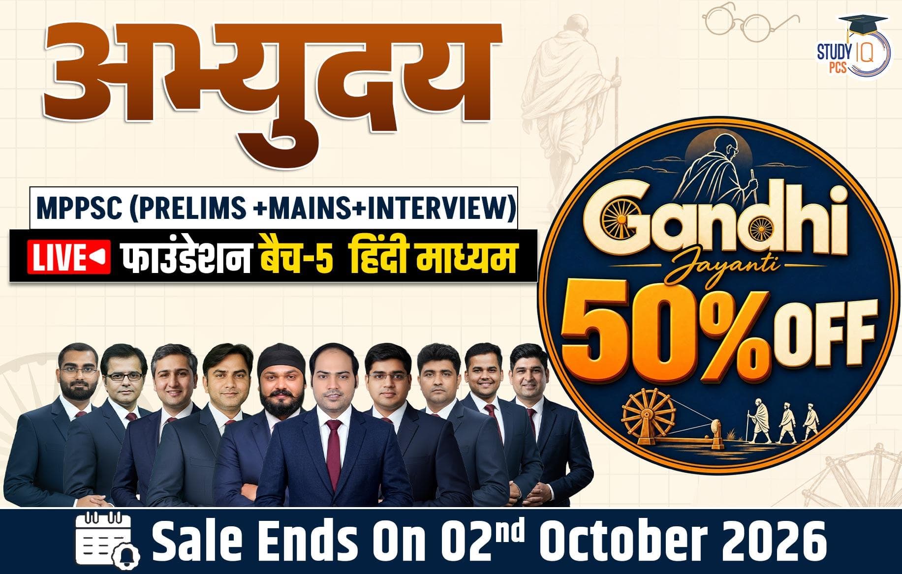 Abhyuday MPPCS (Prelims + Mains) LIVE Foundation Hindi Batch 5