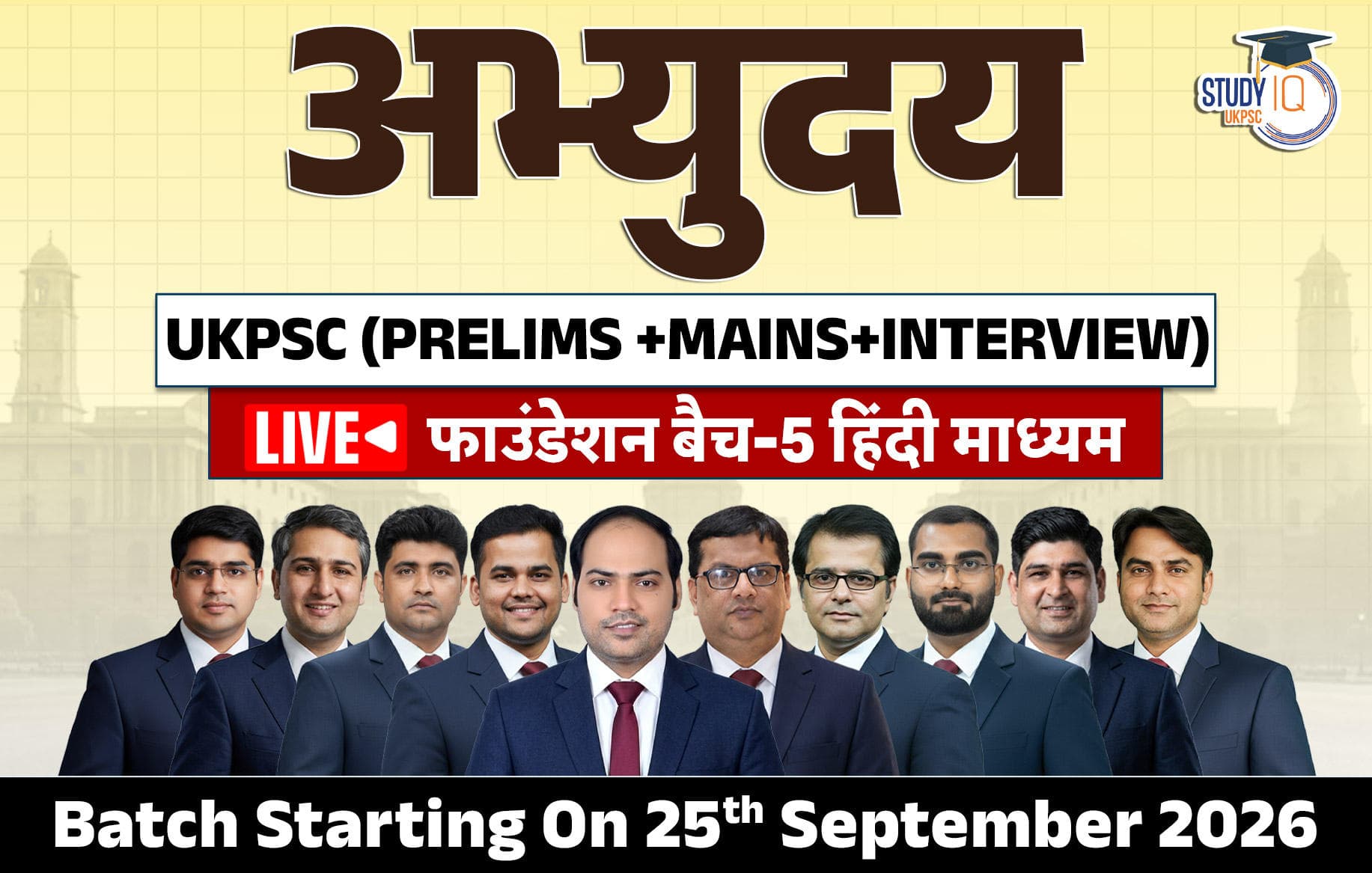 Abhyuday UKPSC (Prelims + Mains) LIVE Foundation Hindi Batch 5 (Gold)