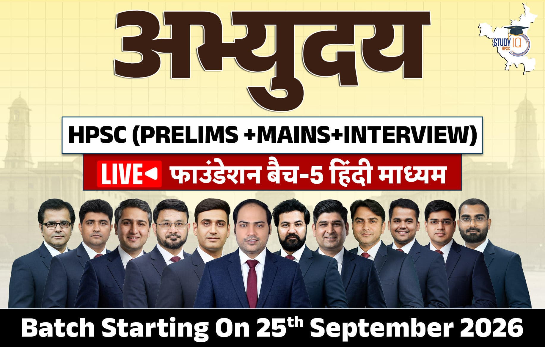 Abhyuday HPSC (Prelims + Mains) LIVE Foundation Hindi Batch 5 (Gold)