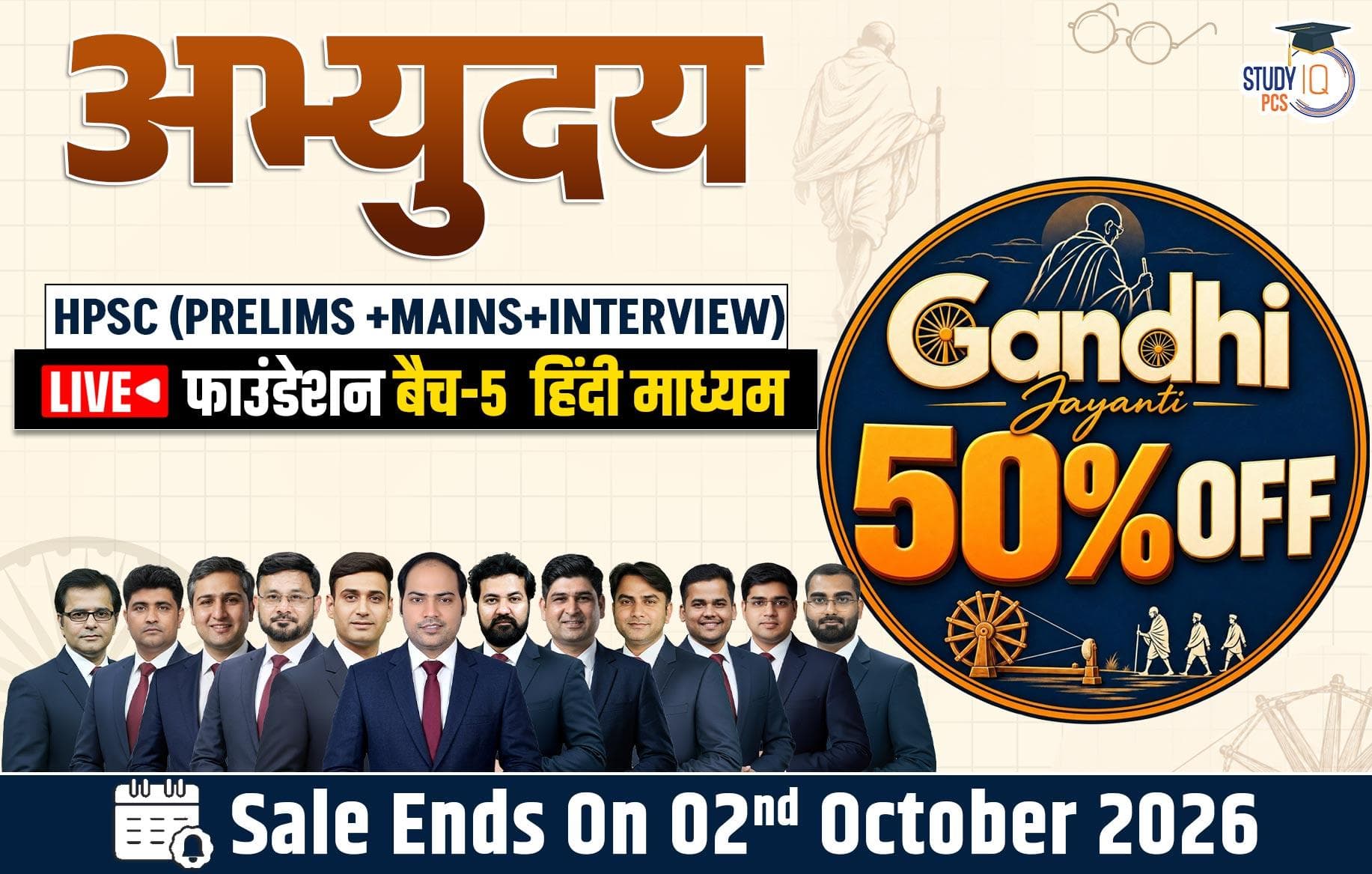 Abhyuday HPSC (Prelims + Mains) LIVE Foundation Hindi Batch 5