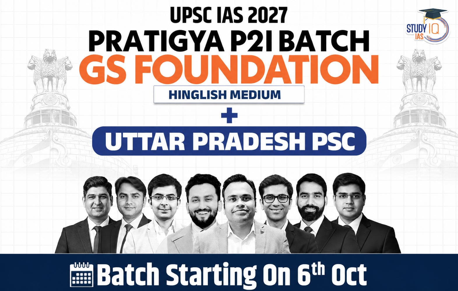 UPSC + UPPSC Live GS P2I Foundation 2028 Nirmaan October Batch