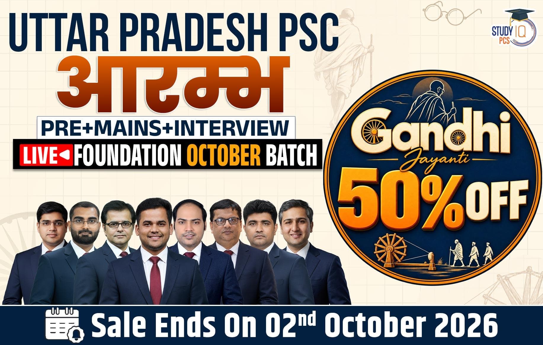 Uttar Pradesh PSC (Pre + Mains) Live Foundation Aarambh October Batch