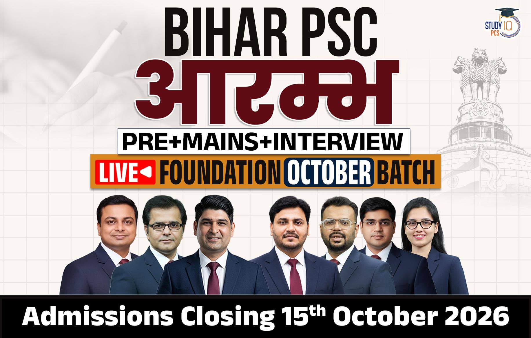 Bihar PSC (Pre + Mains) Live Foundation Aarambh October Batch