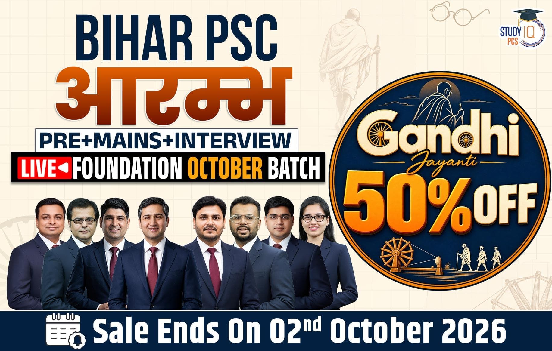 Bihar PSC (Pre + Mains) Live Foundation Aarambh October Batch