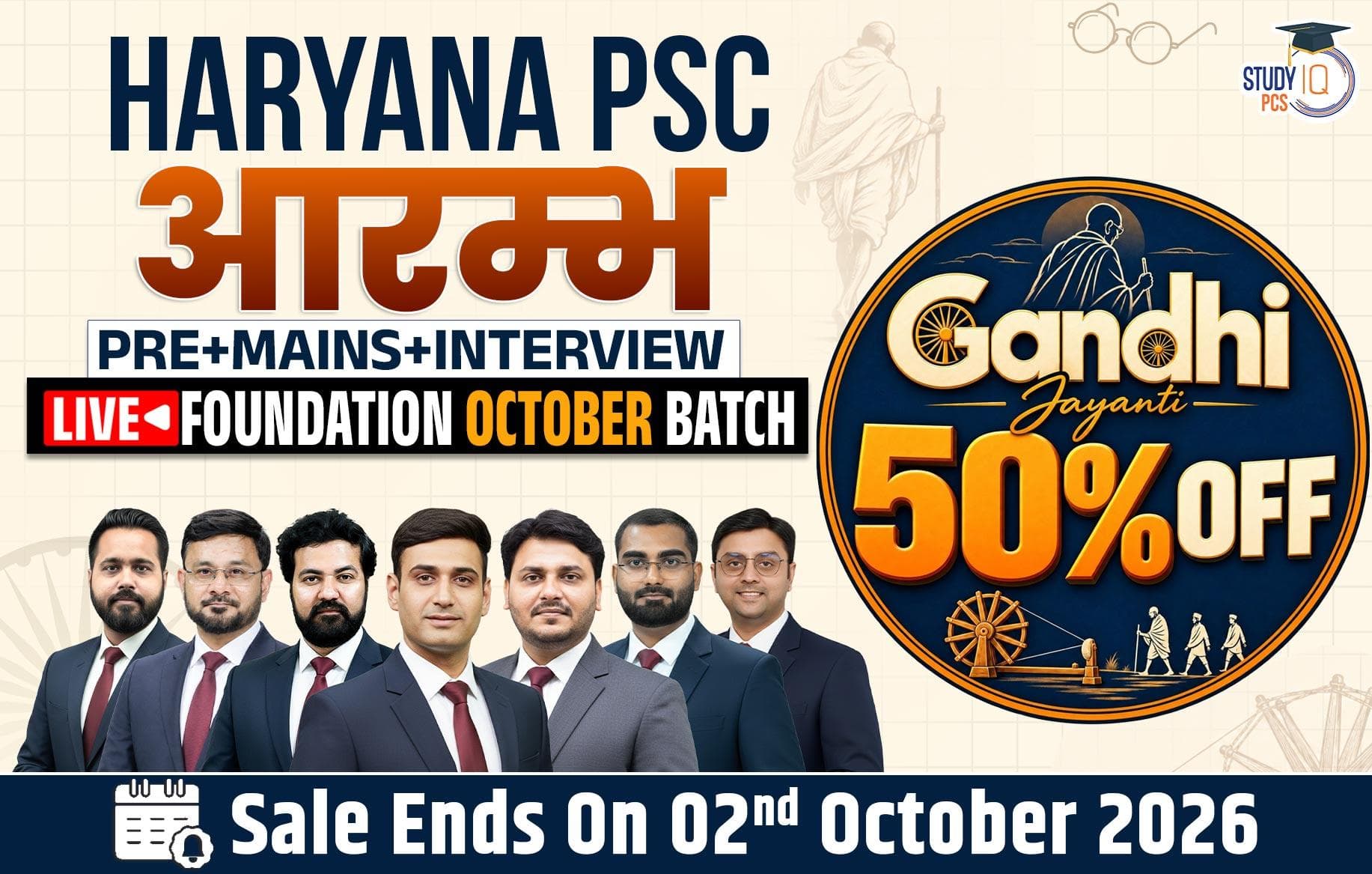 Haryana PSC (Pre + Mains) Live Foundation Aarambh October Batch (Gold)