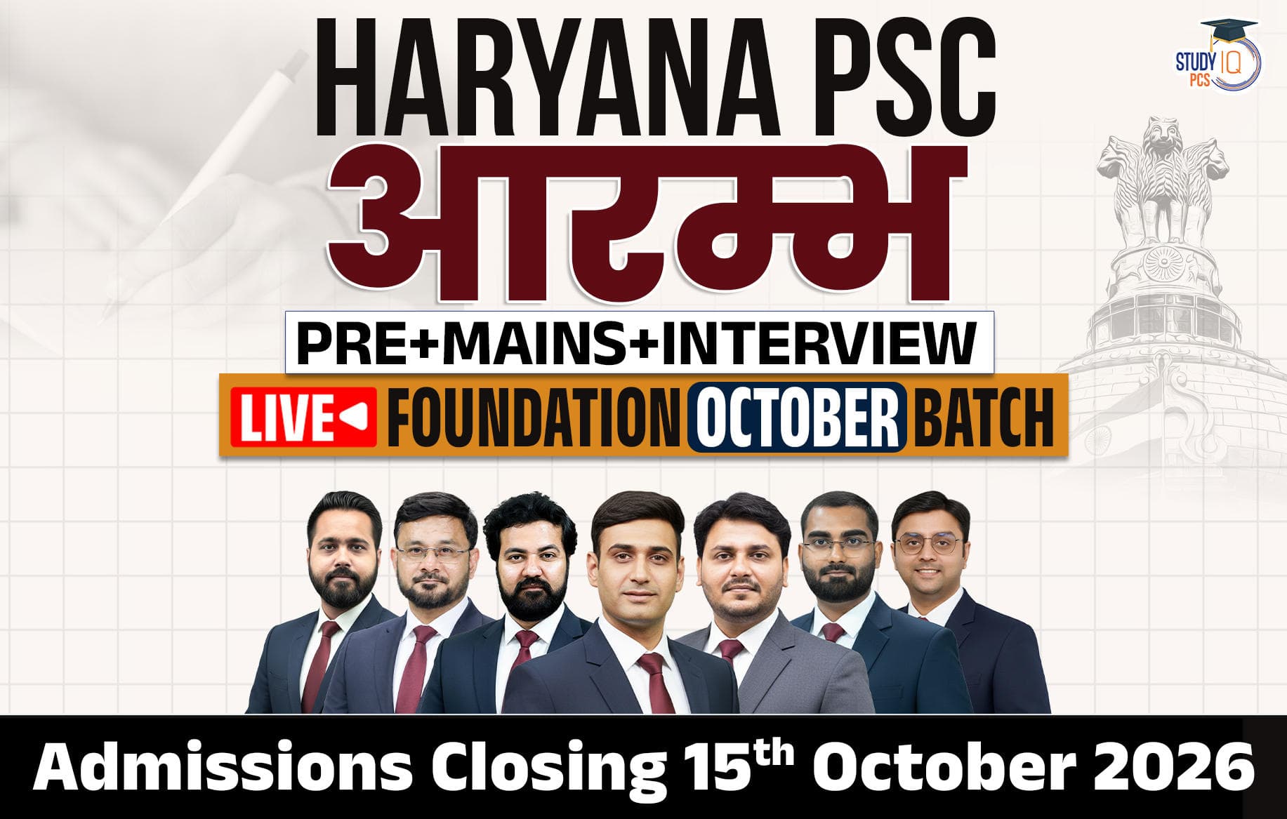 Haryana PSC (Pre + Mains) Live Foundation Aarambh October Batch
