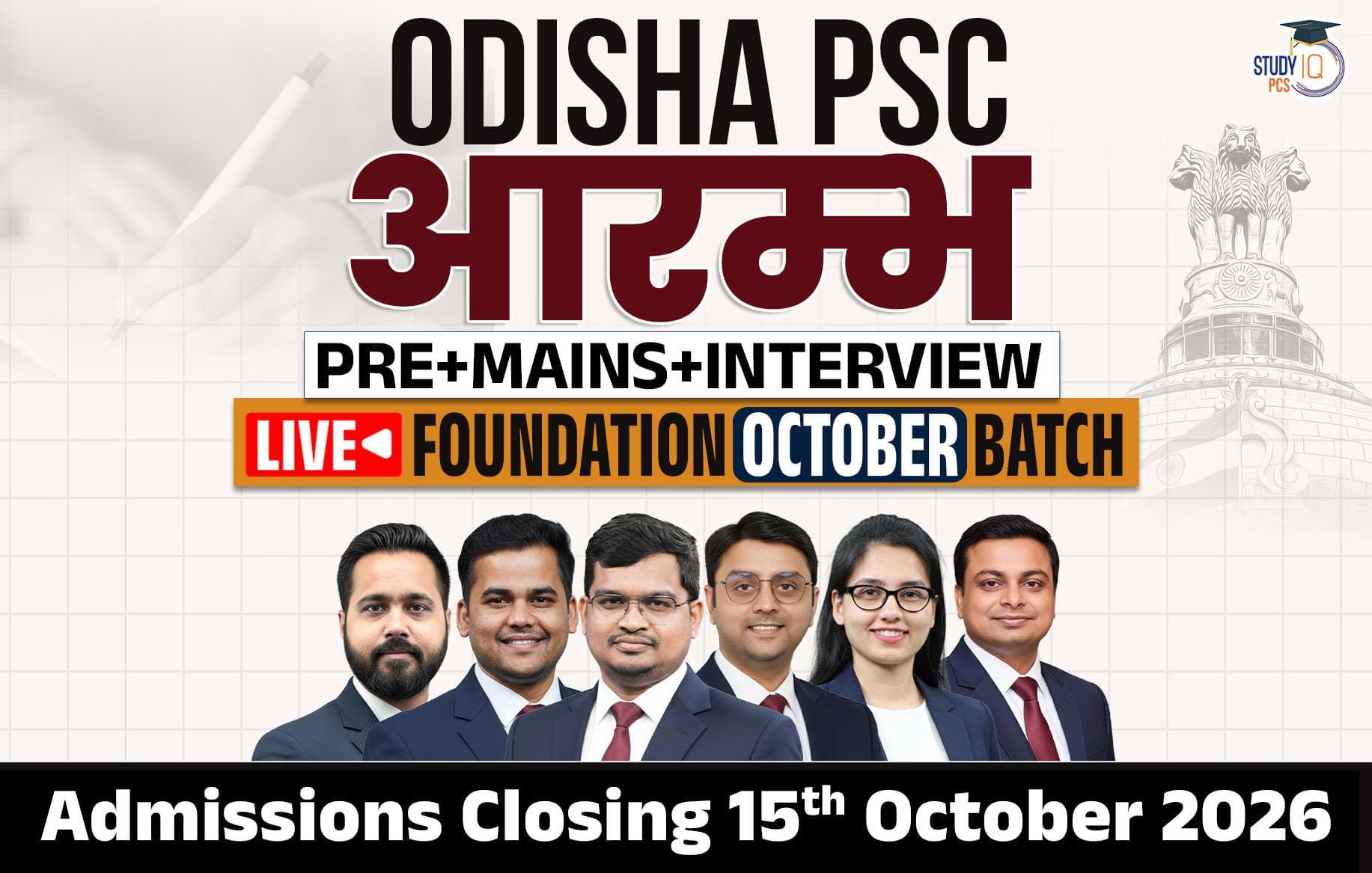 Odisha PSC (Pre + Mains) Live Foundation Aarambh October Batch