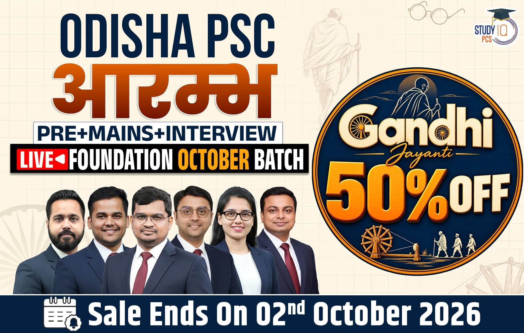 Odisha PSC (Pre + Mains) Live Foundation Aarambh October Batch