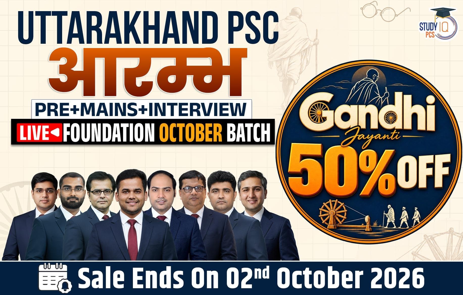 Uttarakhand PSC (Pre + Mains) Live Foundation Aarambh October Batch