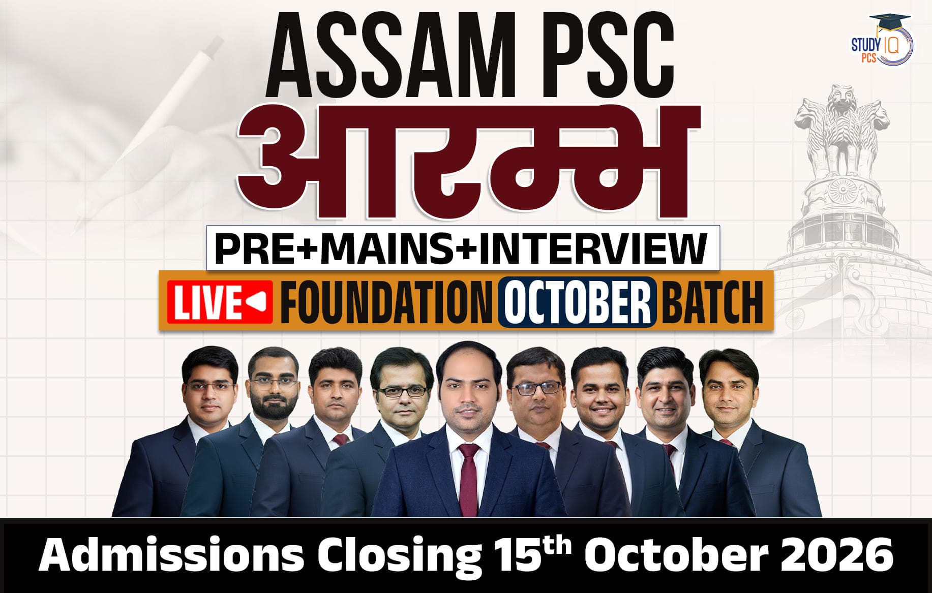Assam PSC (Pre + Mains) Live Foundation Aarambh October Batch