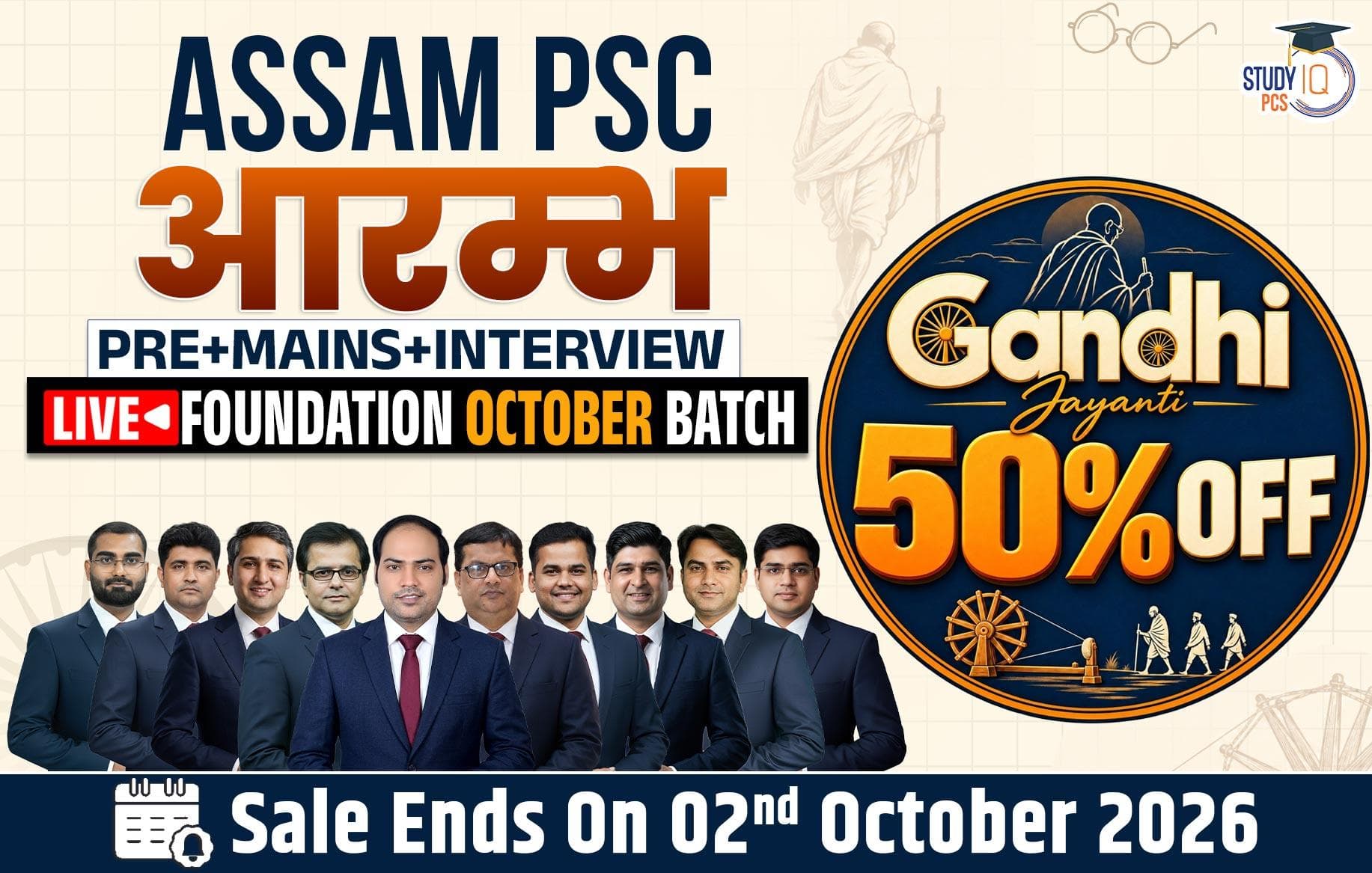 Assam PSC (Pre + Mains) Live Foundation Aarambh October Batch