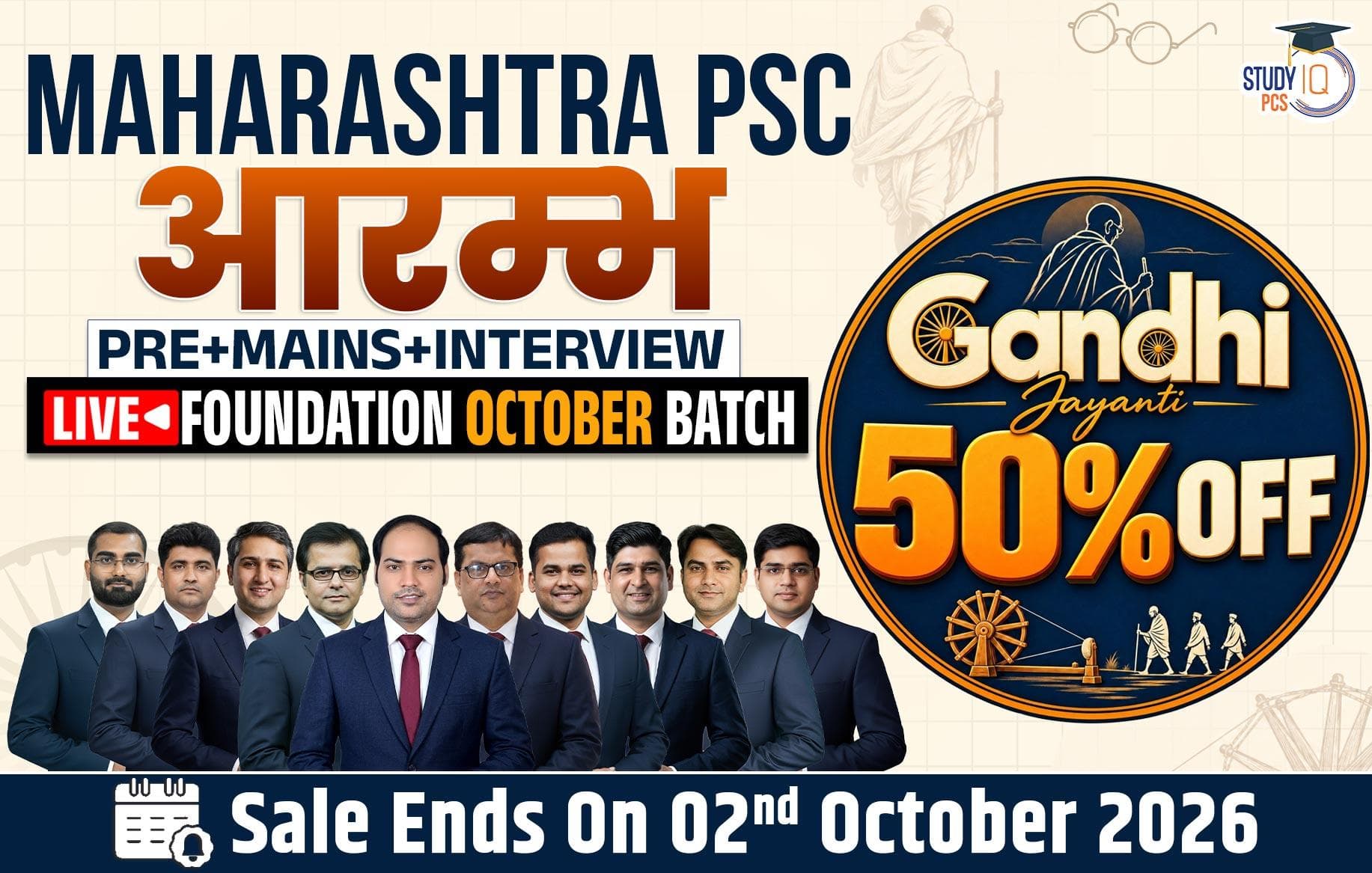 Maharashtra PSC (Pre + Mains) Live Foundation Aarambh October Batch (Gold)