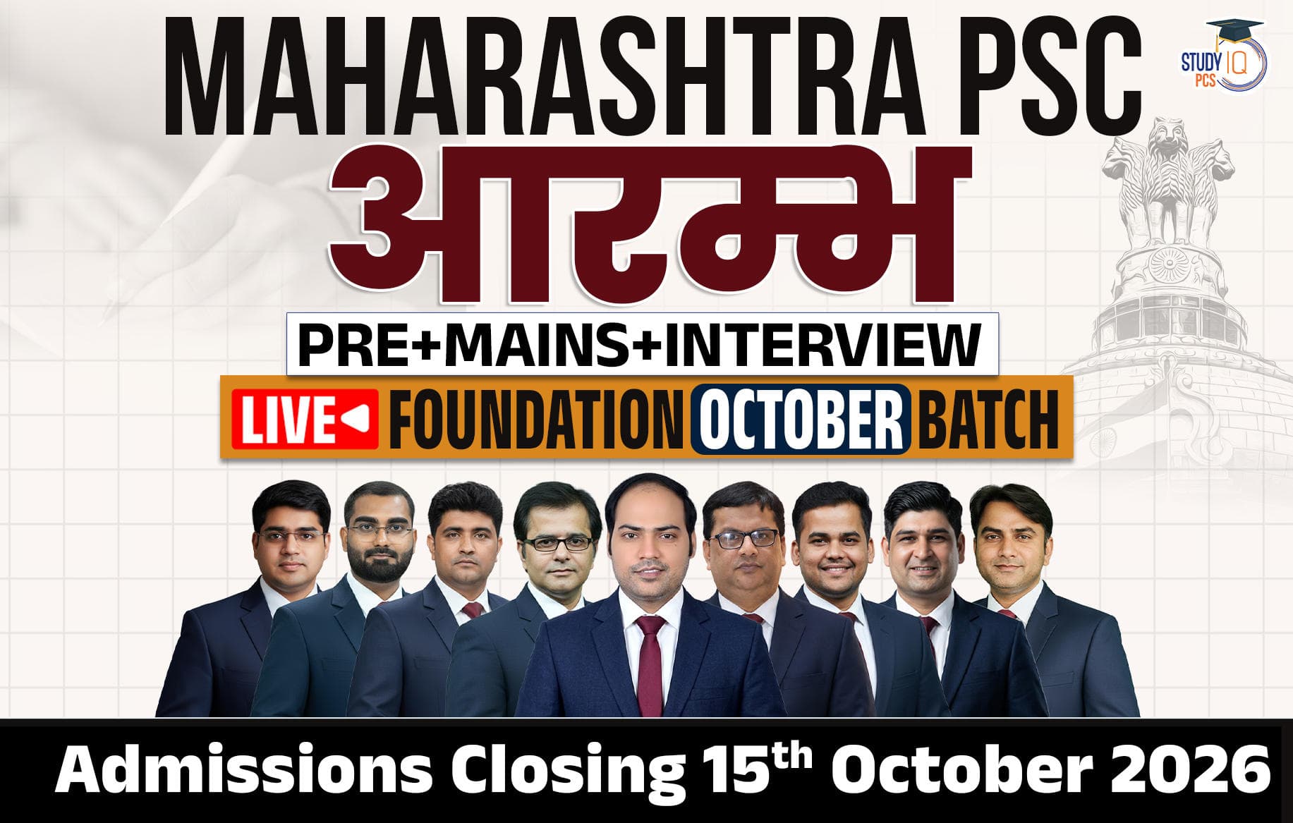 Maharashtra PSC (Pre + Mains) Live Foundation Aarambh October Batch