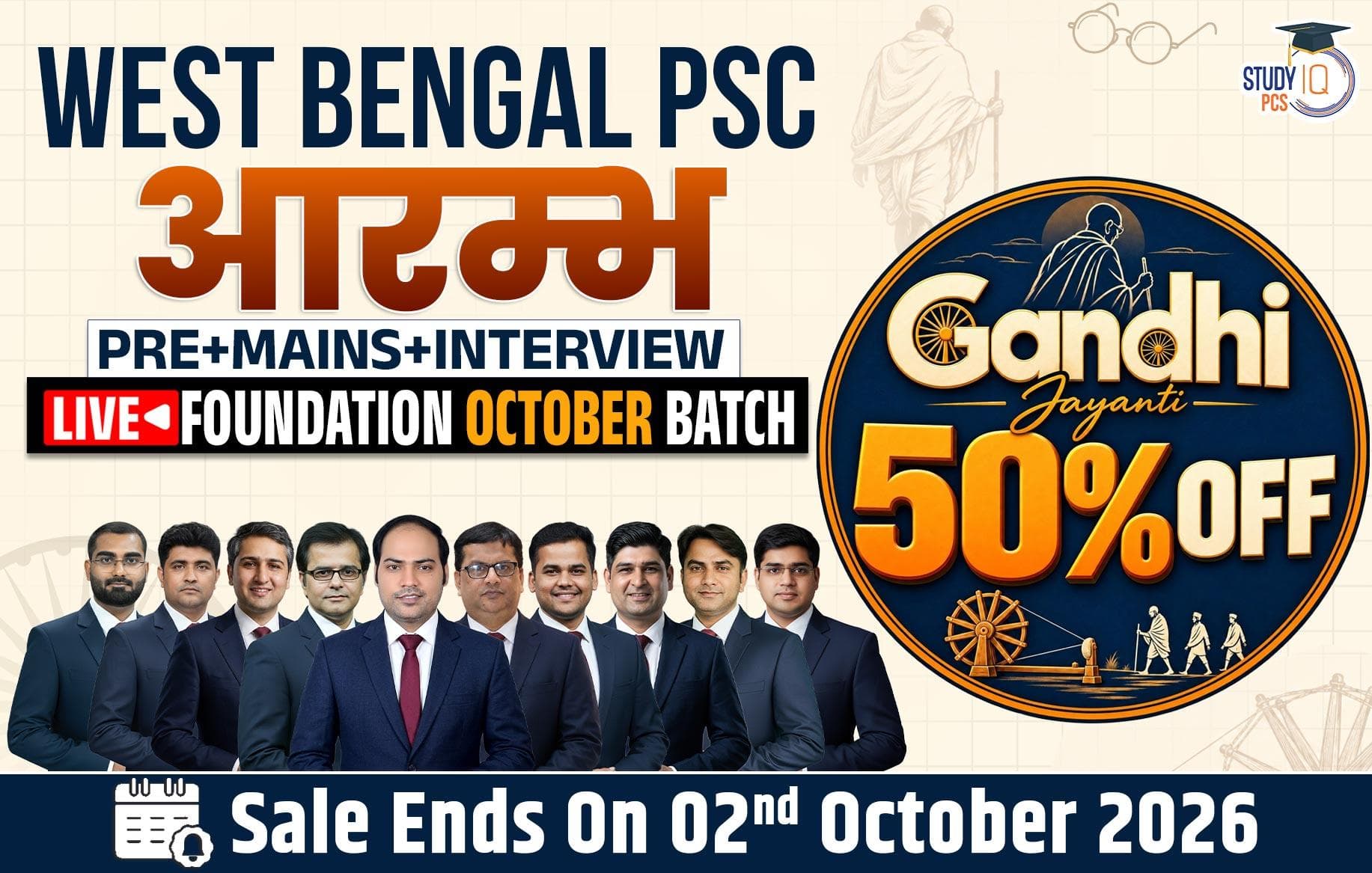 West Bengal PSC (Pre + Mains) Live Foundation Aarambh October Batch (Gold)