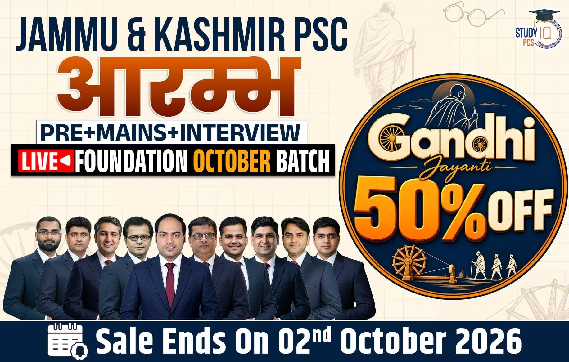 Jammu & Kashmir PSC (Pre + Mains) Live Foundation Aarambh October Batch
