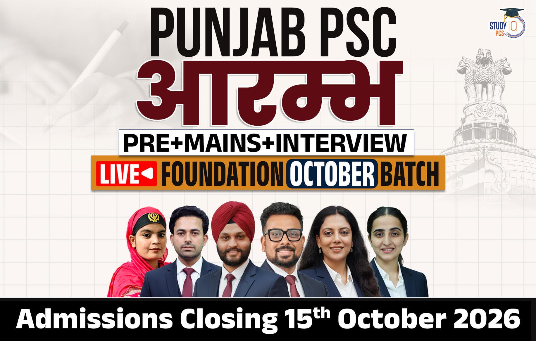 Punjab PSC (Pre + Mains) Live Foundation Aarambh October Batch